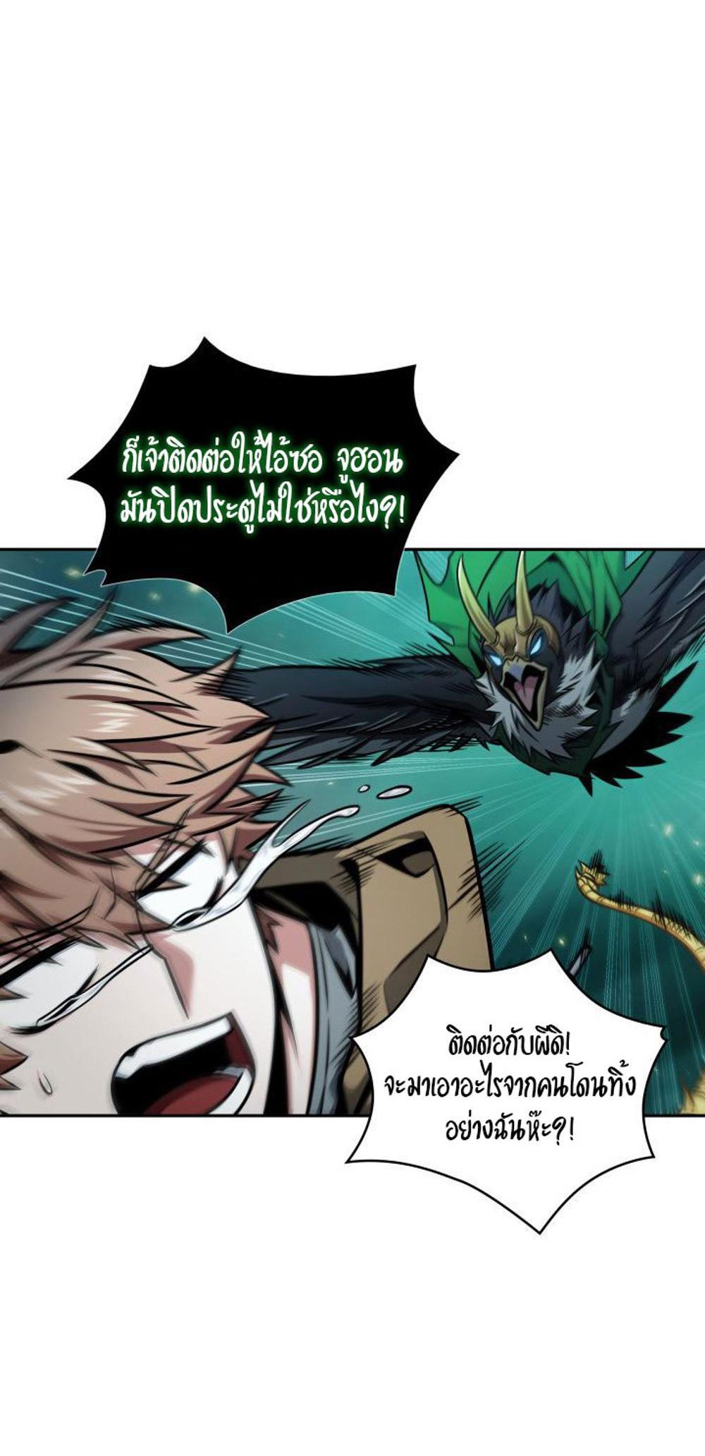 Tomb Raider King แปลไทย