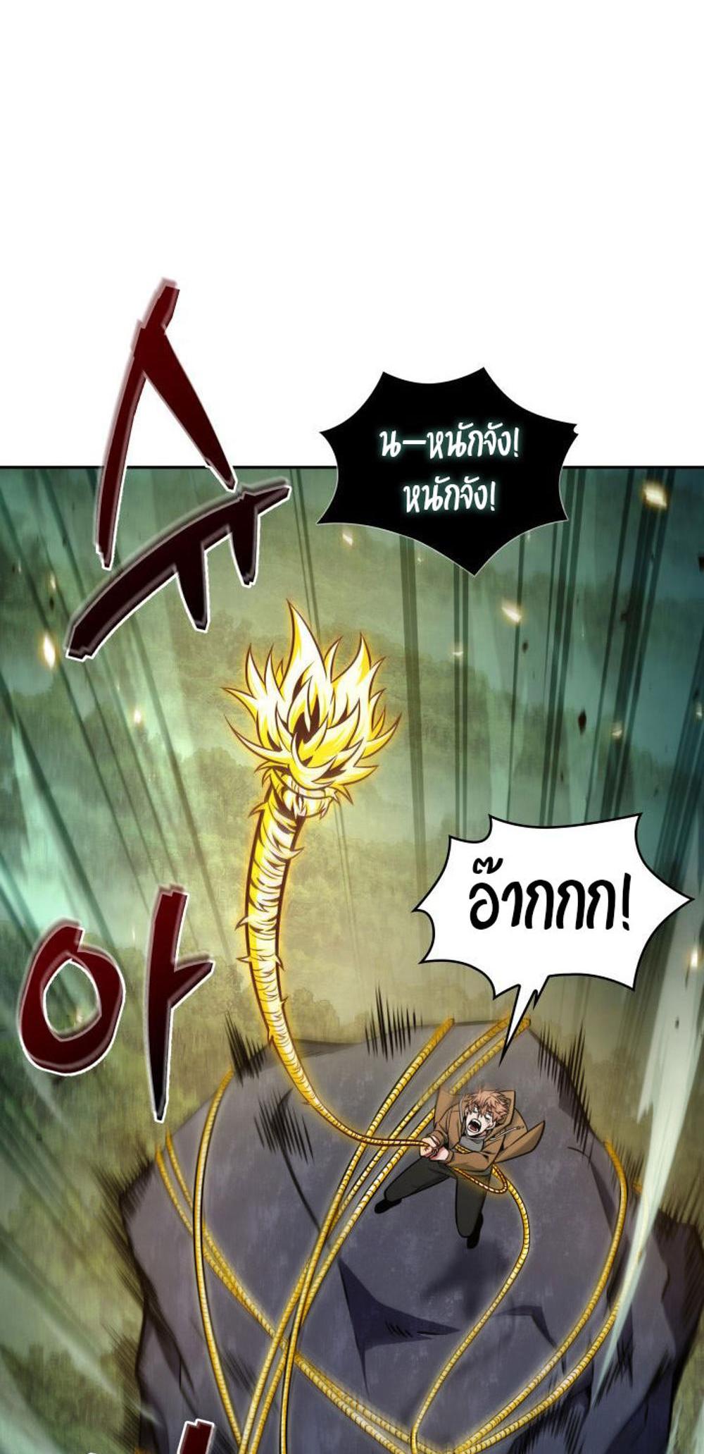 Tomb Raider King แปลไทย