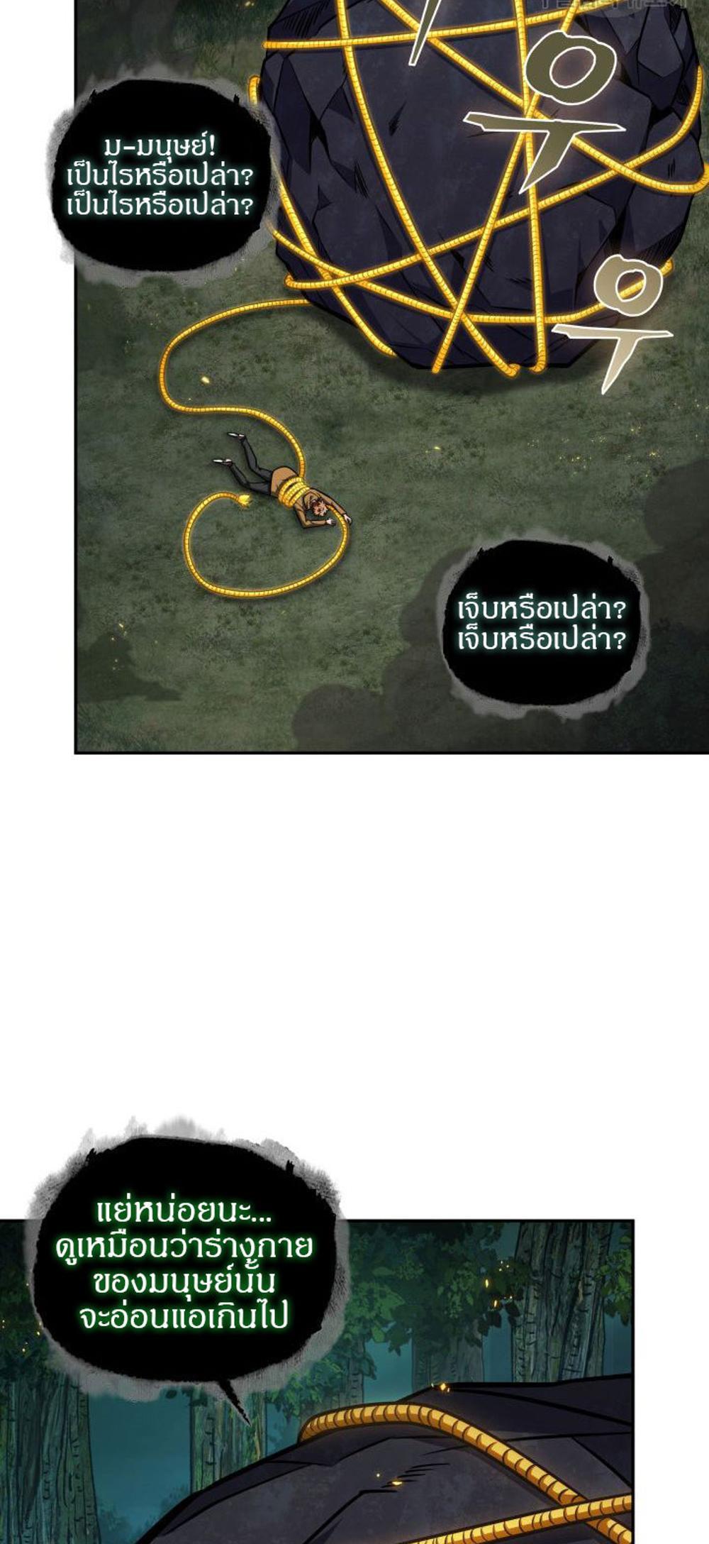 Tomb Raider King แปลไทย