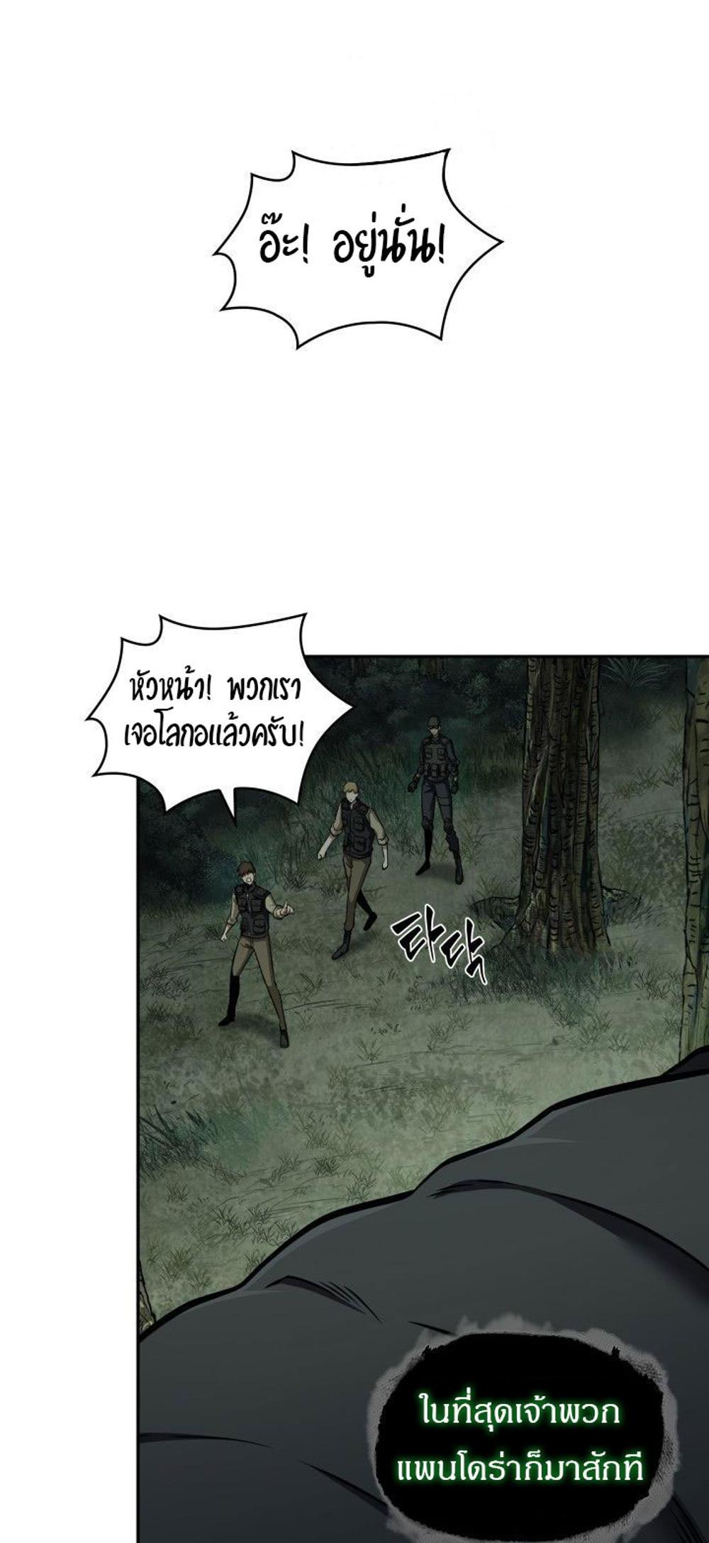 Tomb Raider King แปลไทย