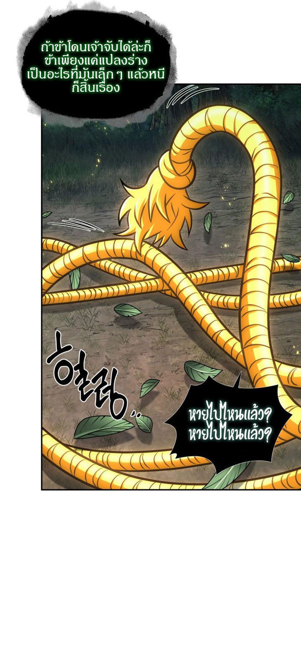 Tomb Raider King แปลไทย