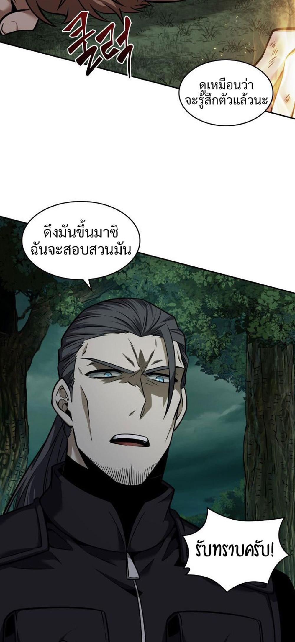 Tomb Raider King แปลไทย