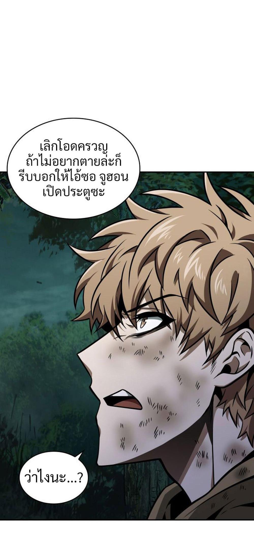 Tomb Raider King แปลไทย