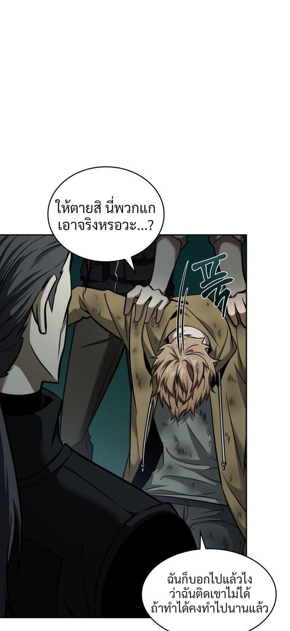 Tomb Raider King แปลไทย