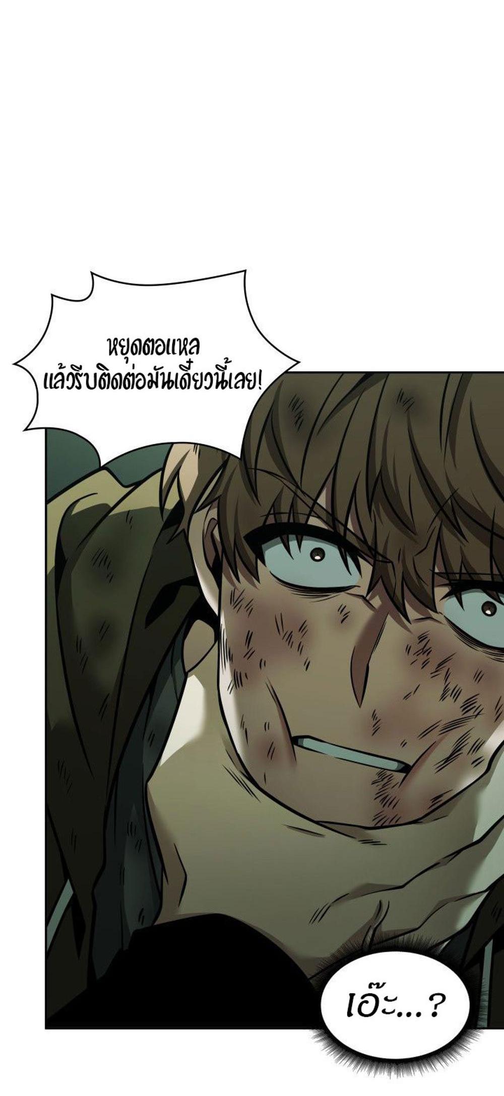 Tomb Raider King แปลไทย