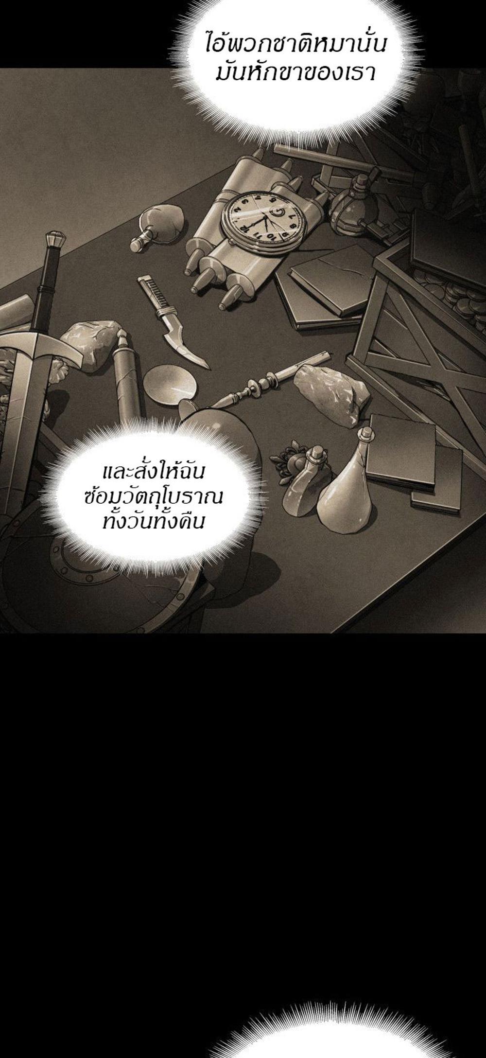 Tomb Raider King แปลไทย