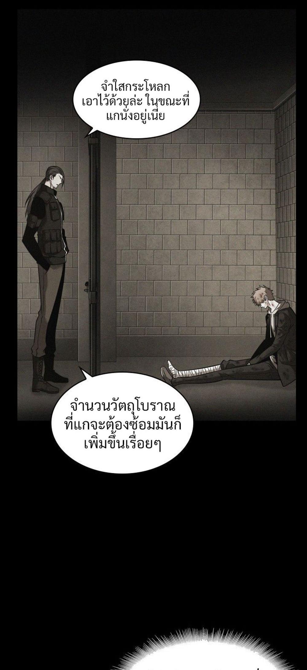 Tomb Raider King แปลไทย