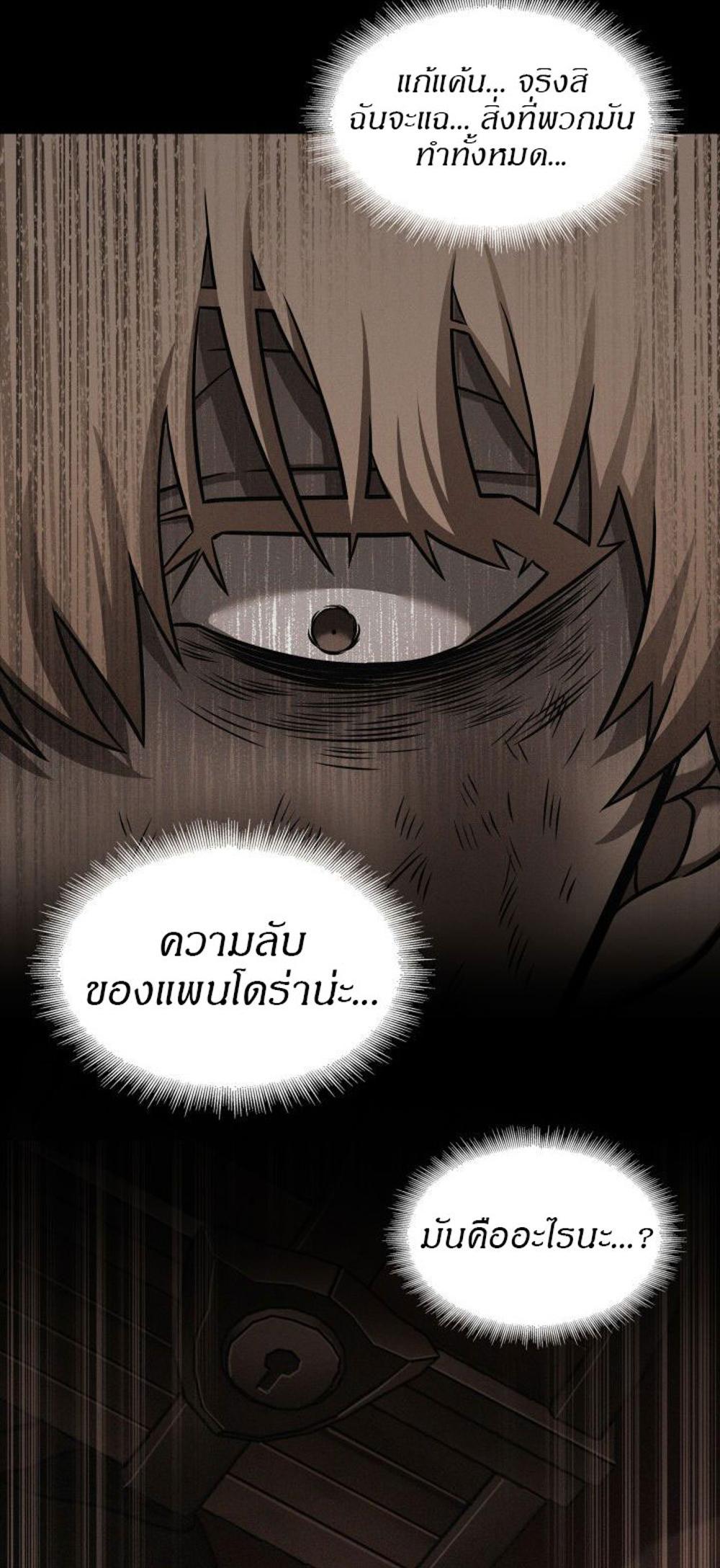 Tomb Raider King แปลไทย