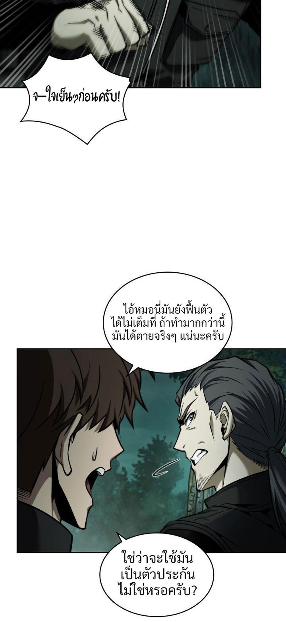 Tomb Raider King แปลไทย