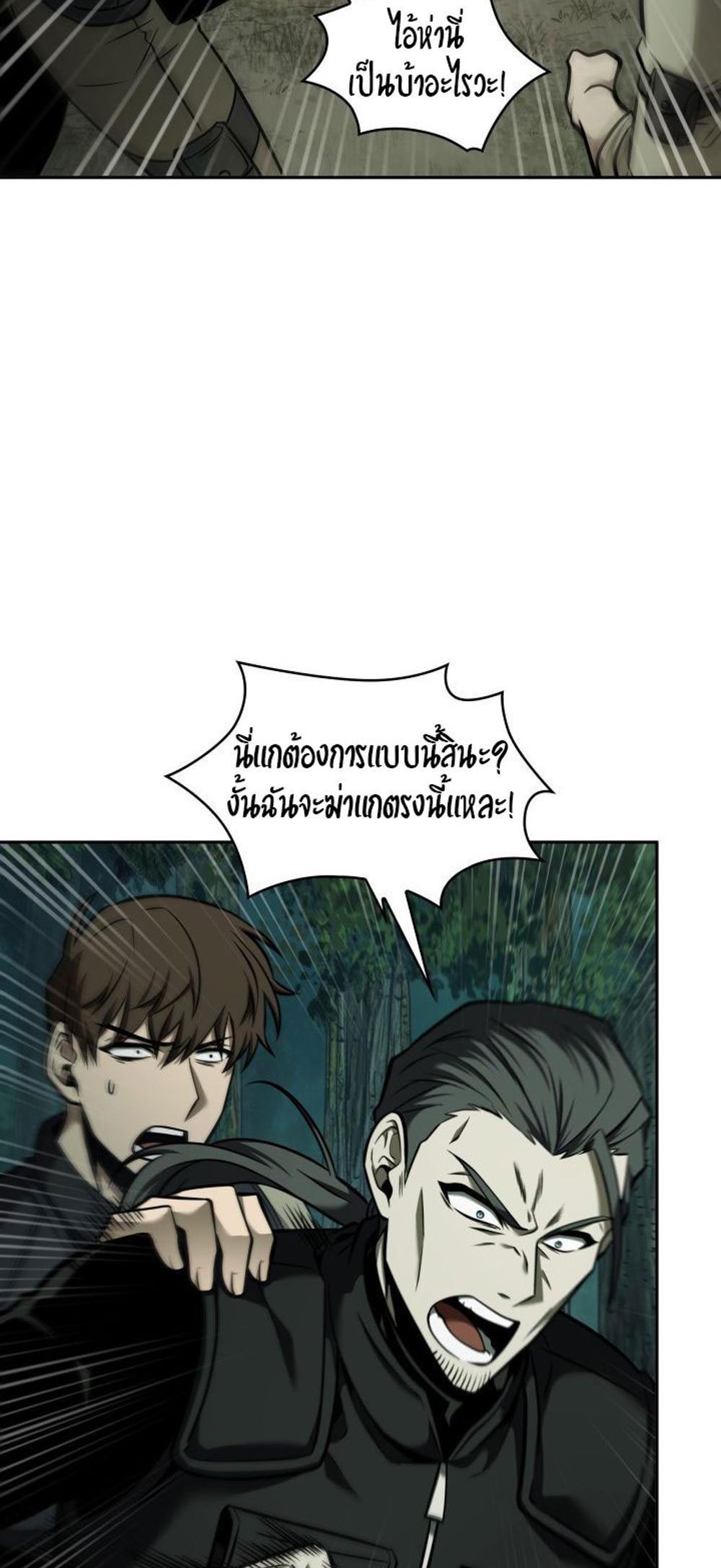 Tomb Raider King แปลไทย