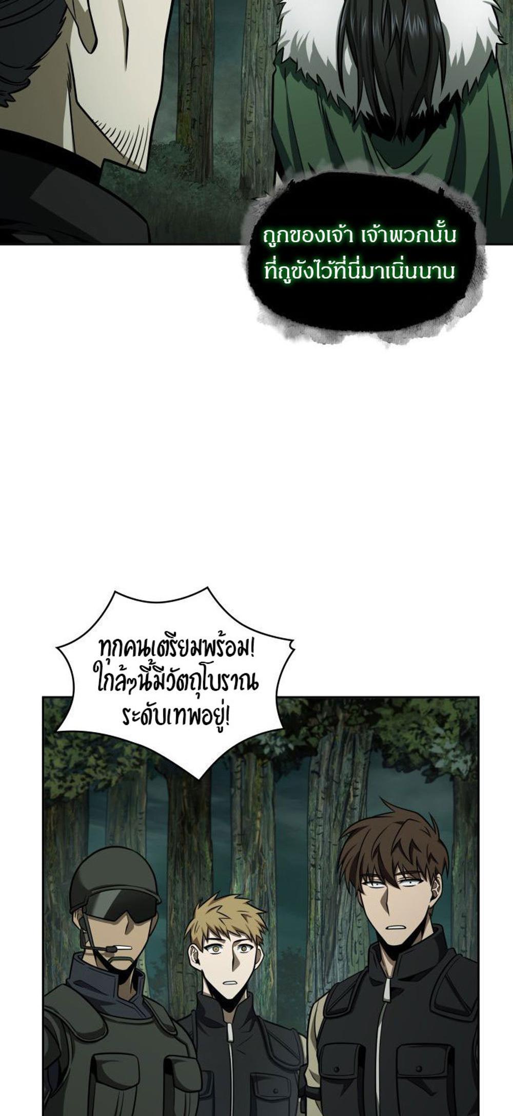 Tomb Raider King แปลไทย