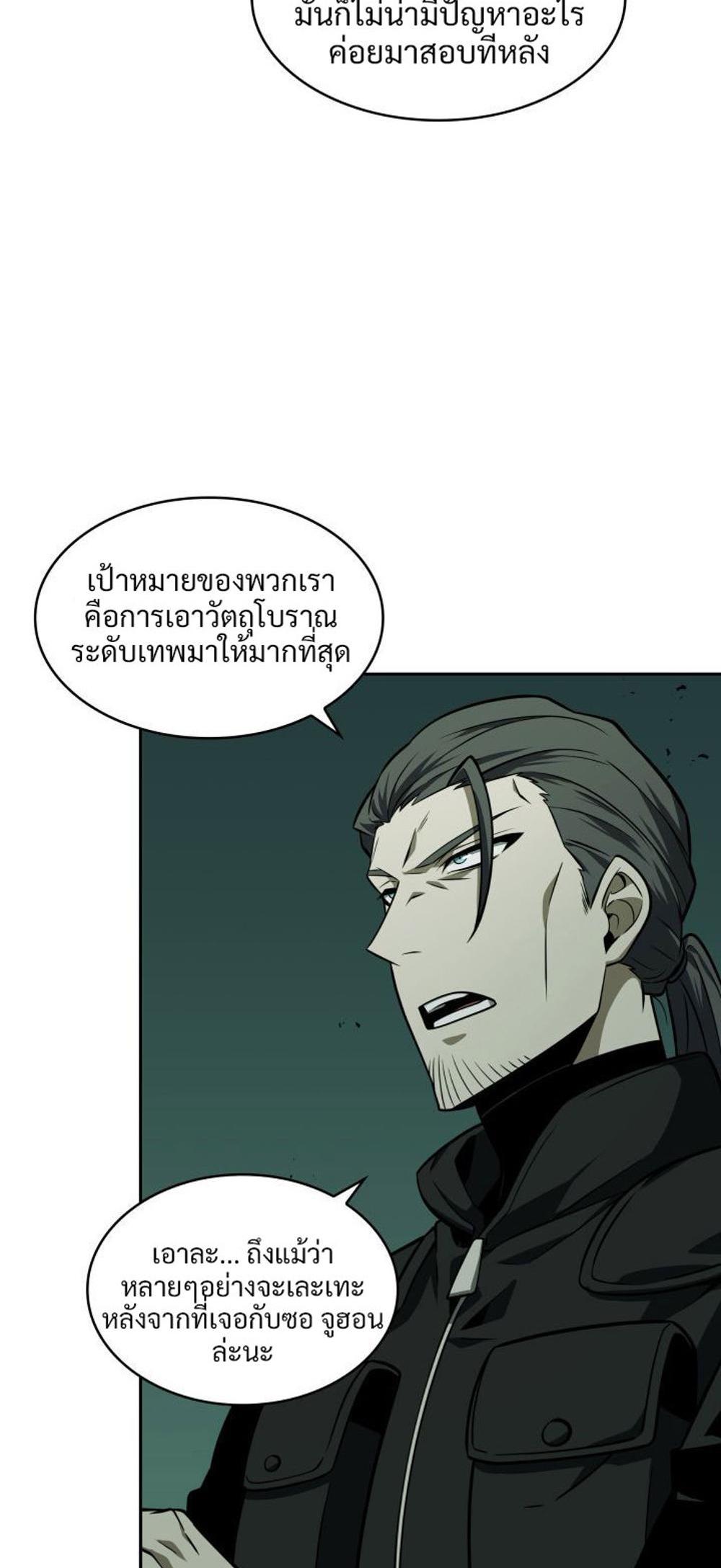 Tomb Raider King แปลไทย