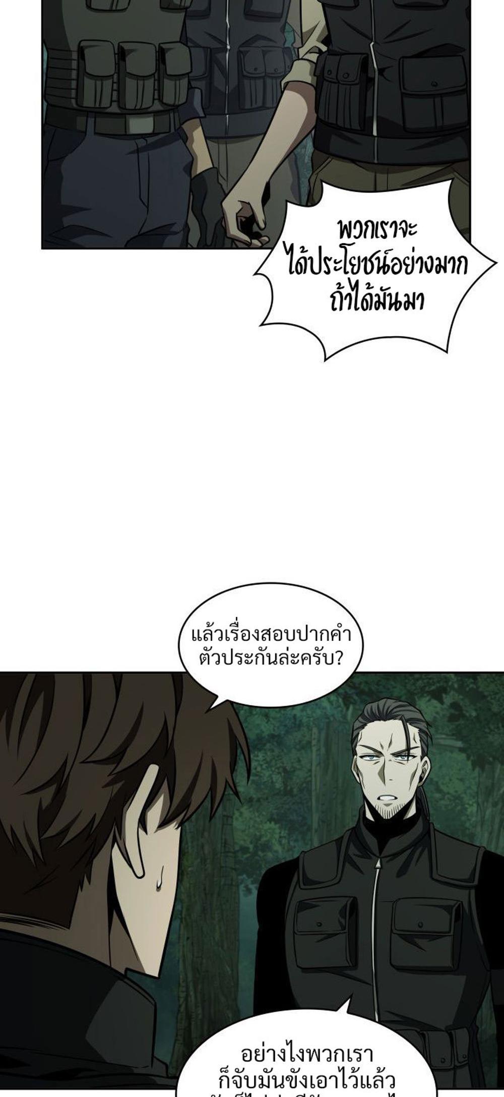 Tomb Raider King แปลไทย