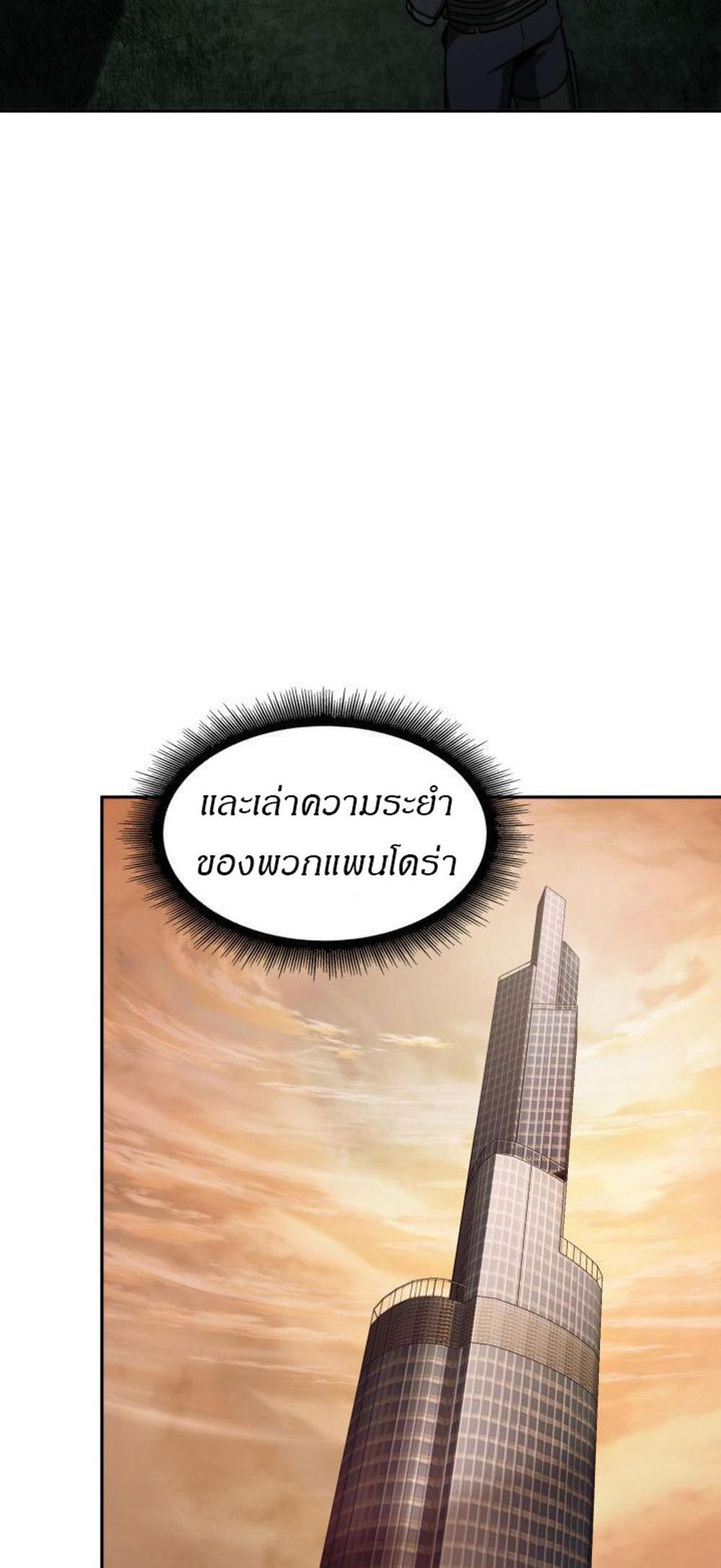 Tomb Raider King แปลไทย