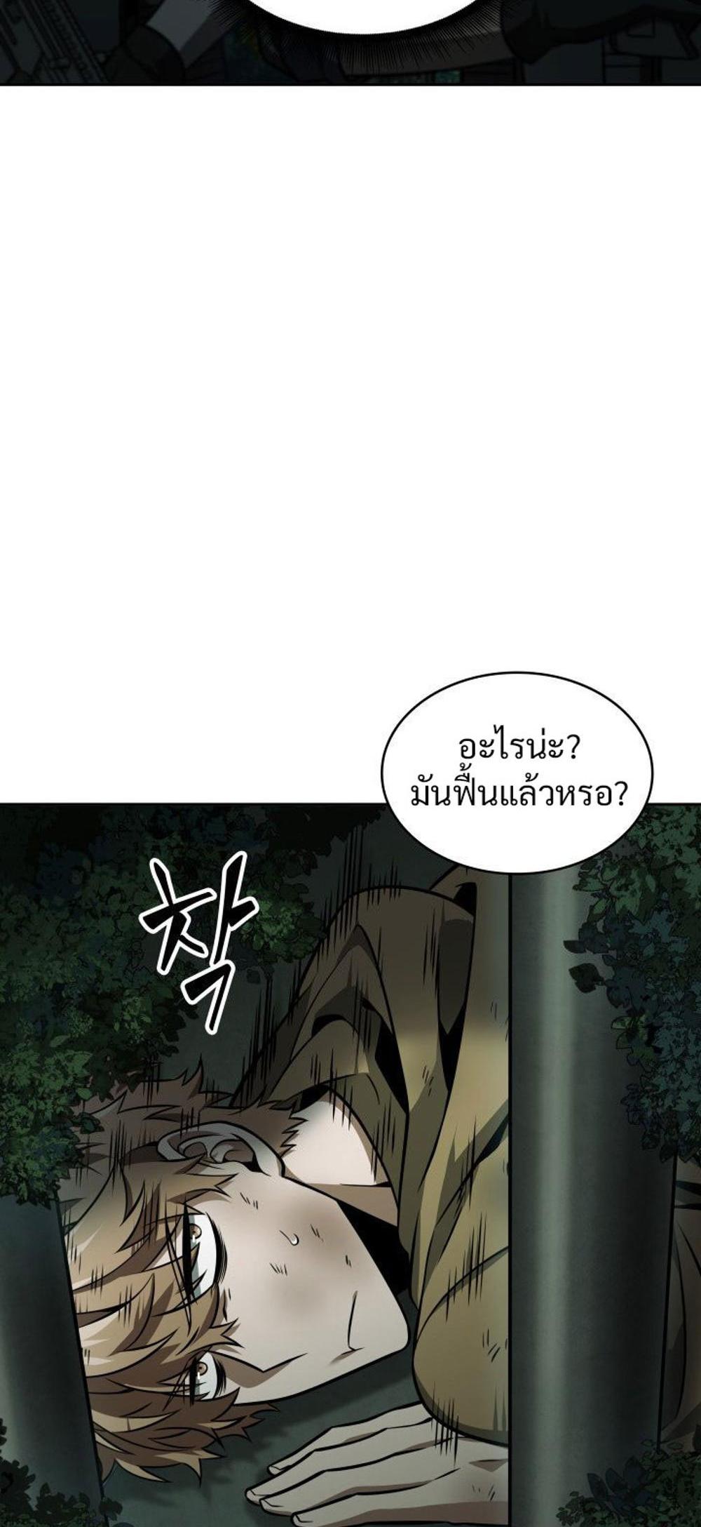 Tomb Raider King แปลไทย