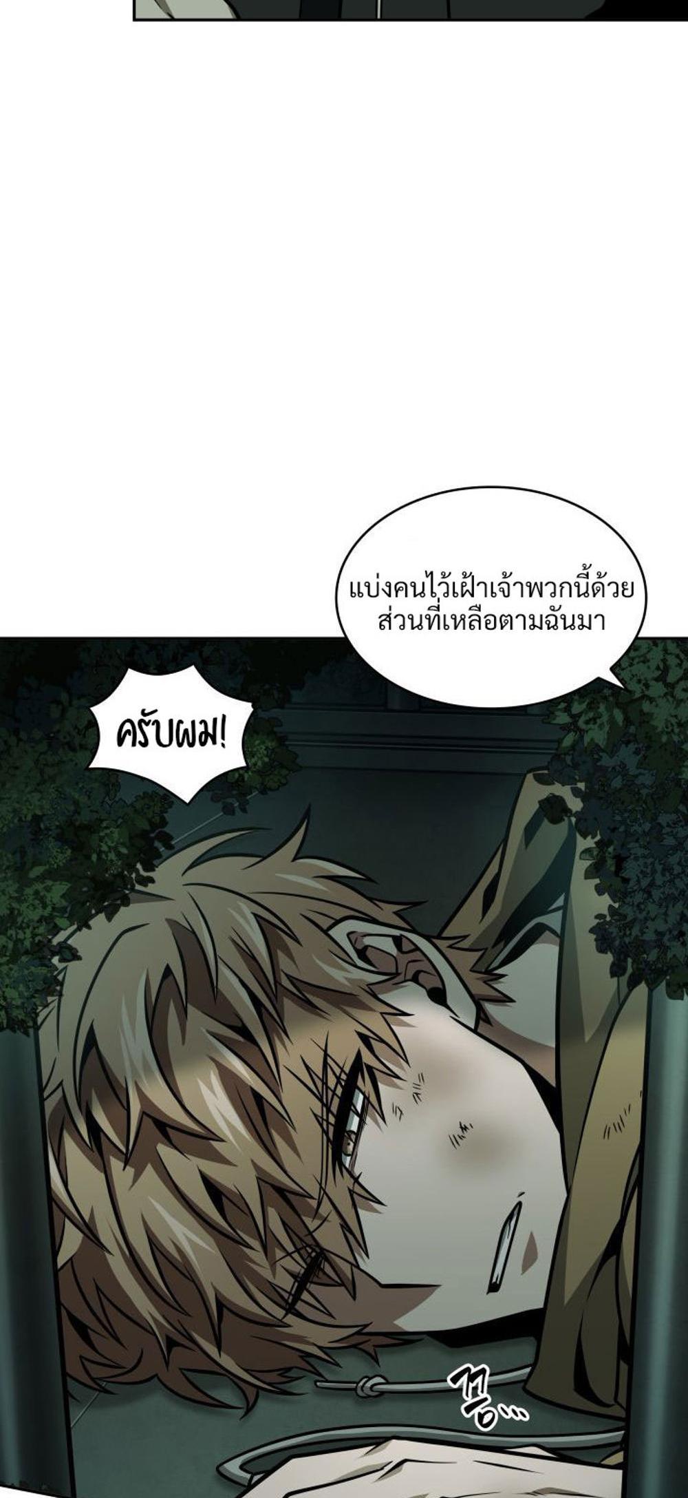 Tomb Raider King แปลไทย