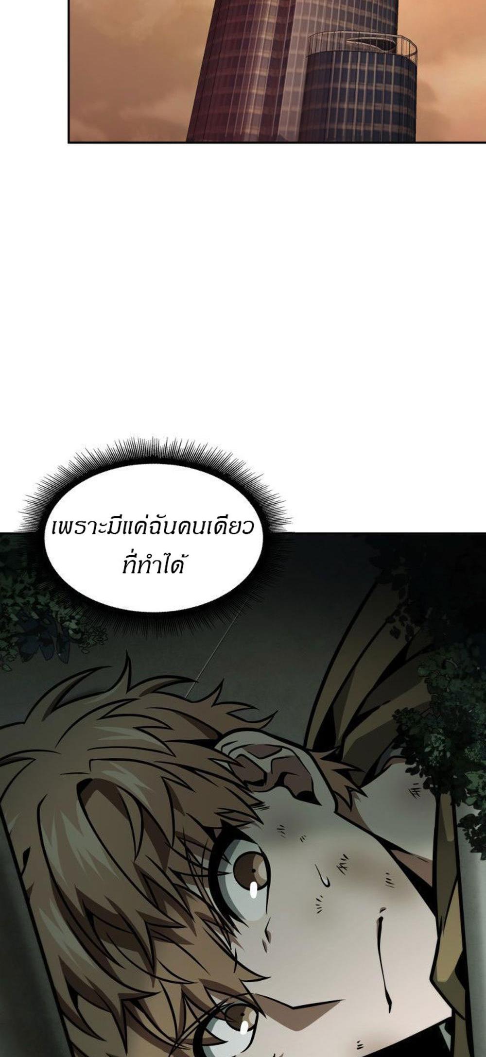 Tomb Raider King แปลไทย