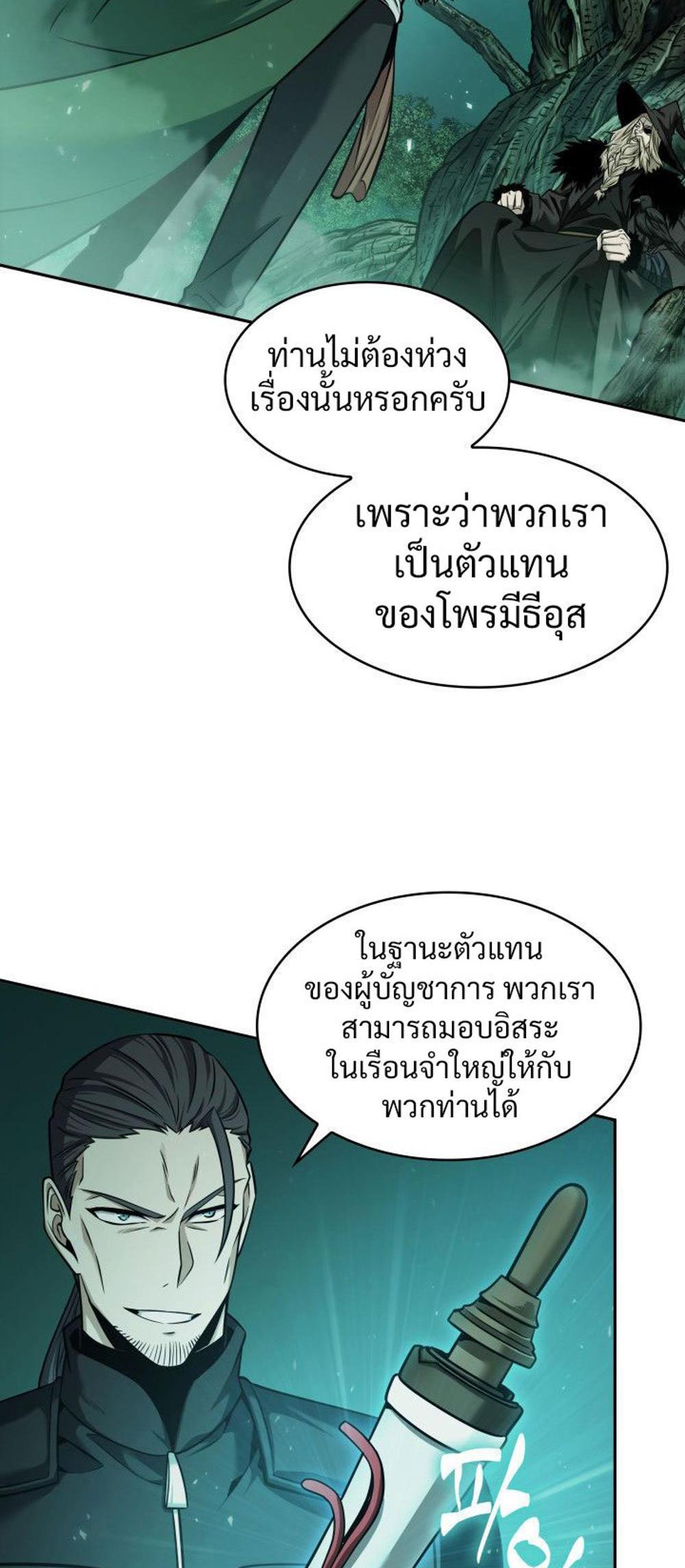 Tomb Raider King แปลไทย