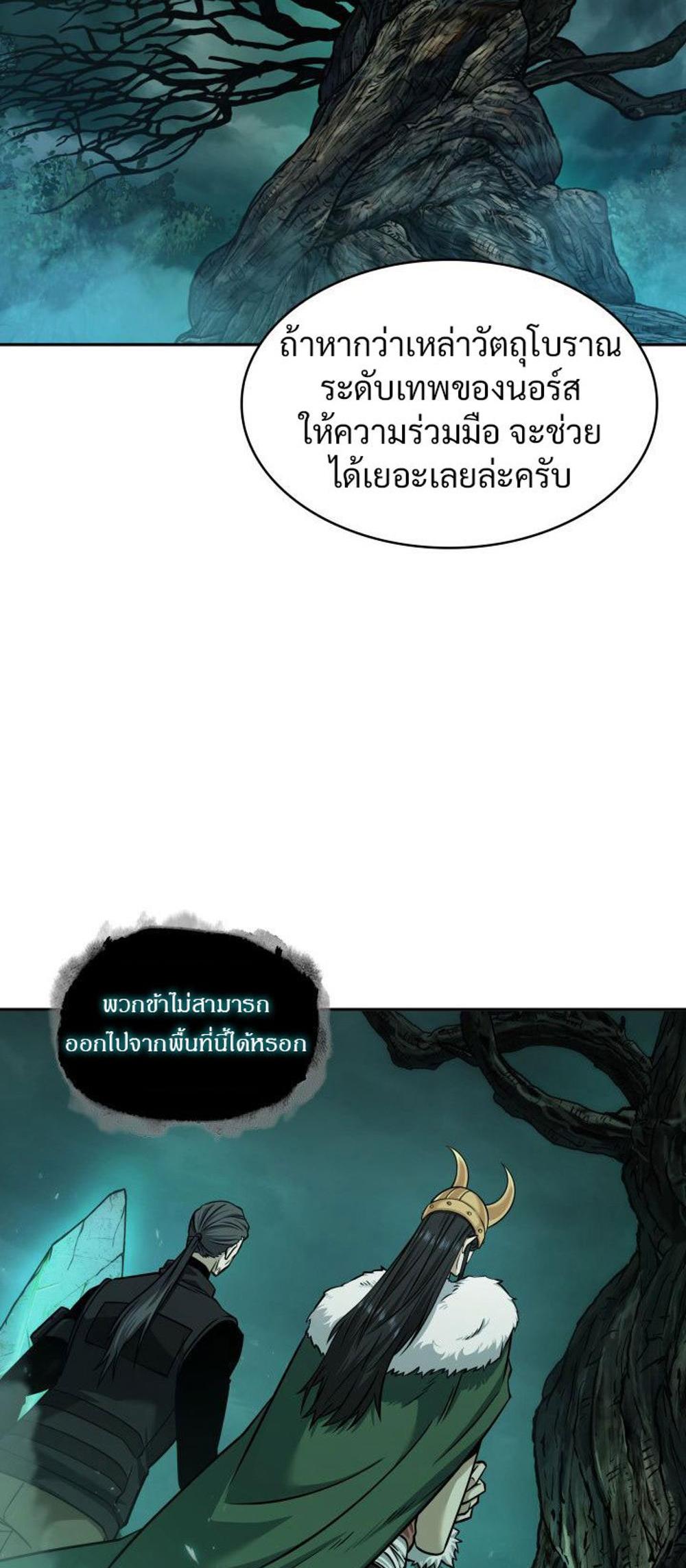 Tomb Raider King แปลไทย