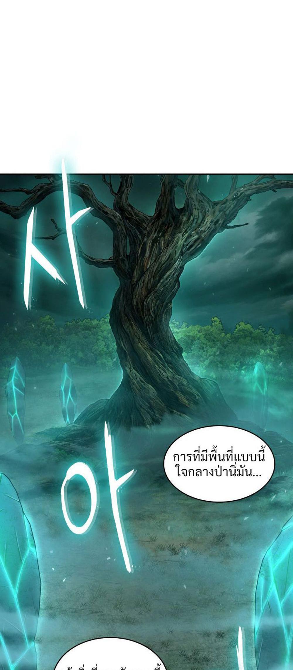 Tomb Raider King แปลไทย