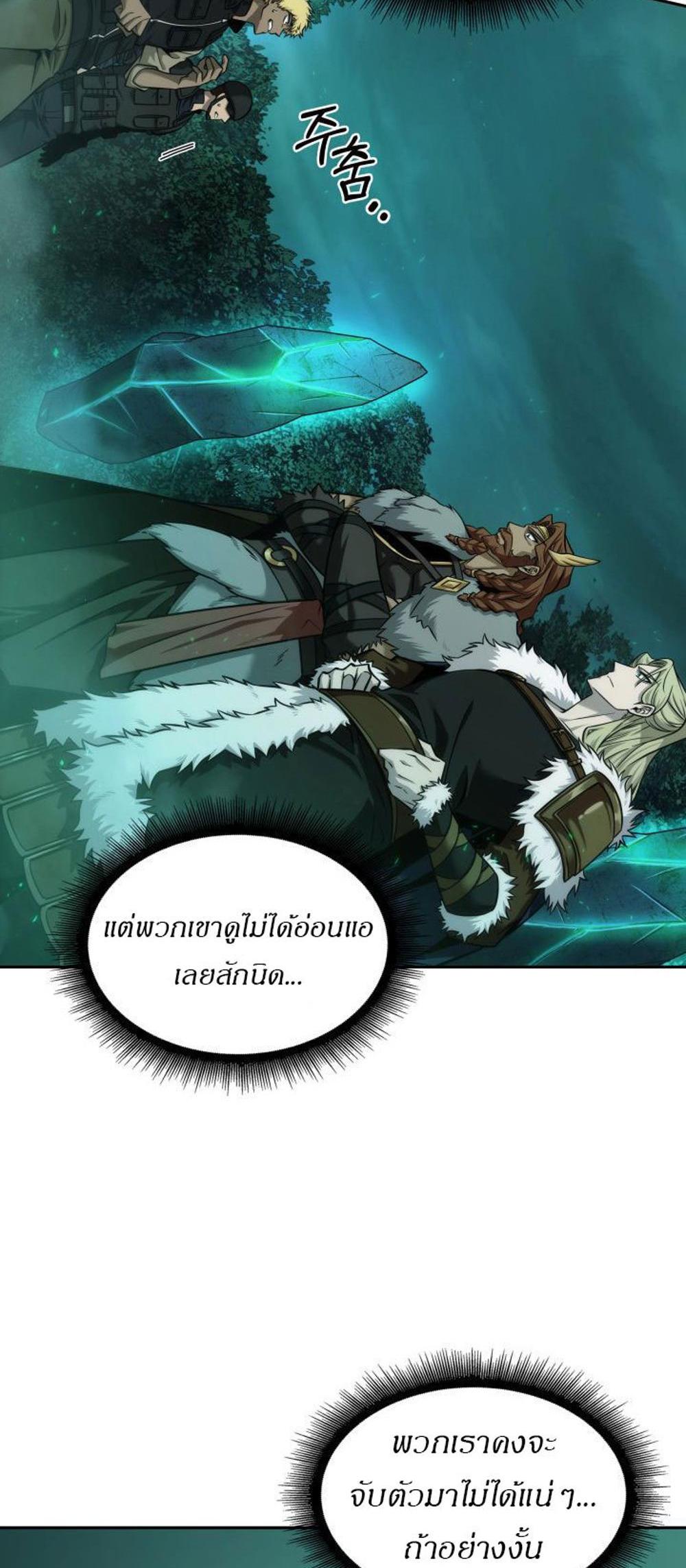 Tomb Raider King แปลไทย