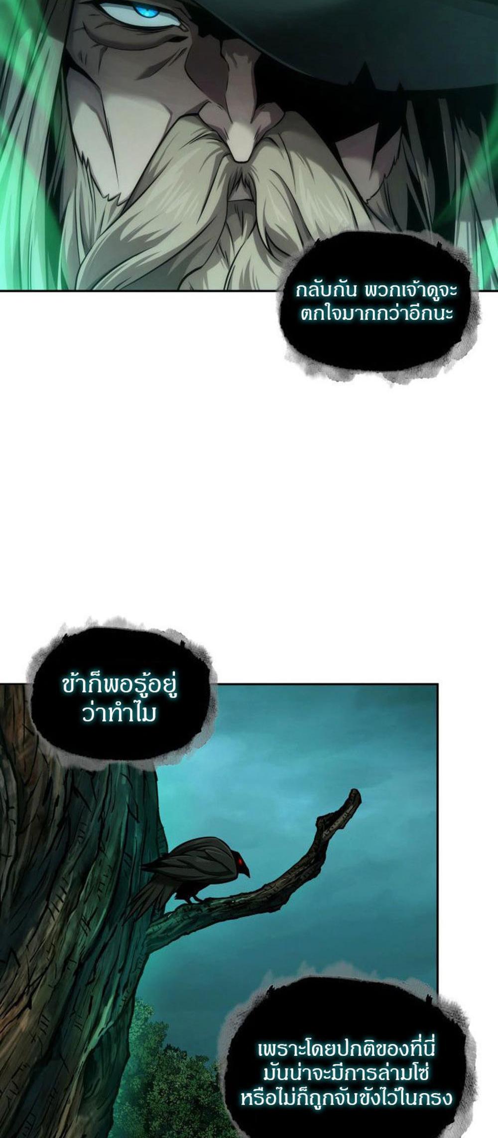 Tomb Raider King แปลไทย