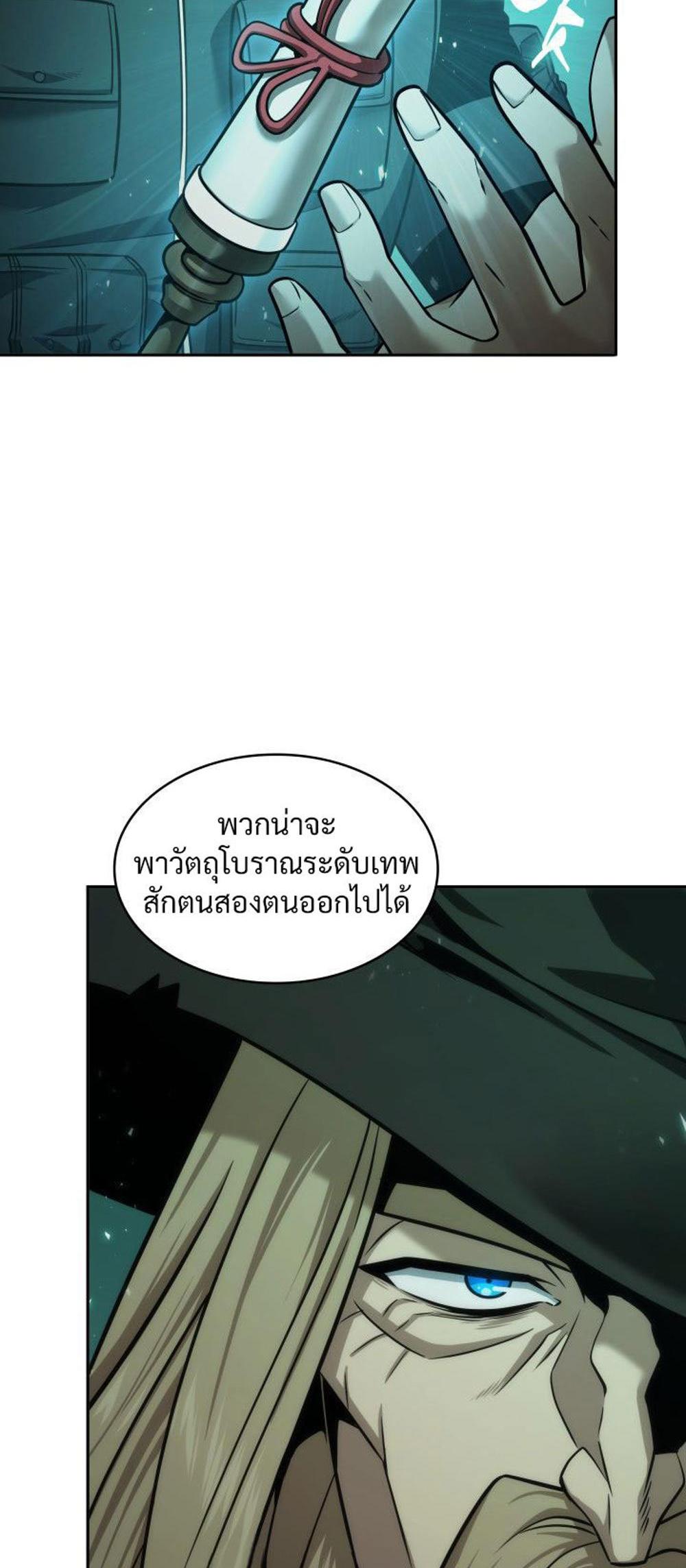 Tomb Raider King แปลไทย