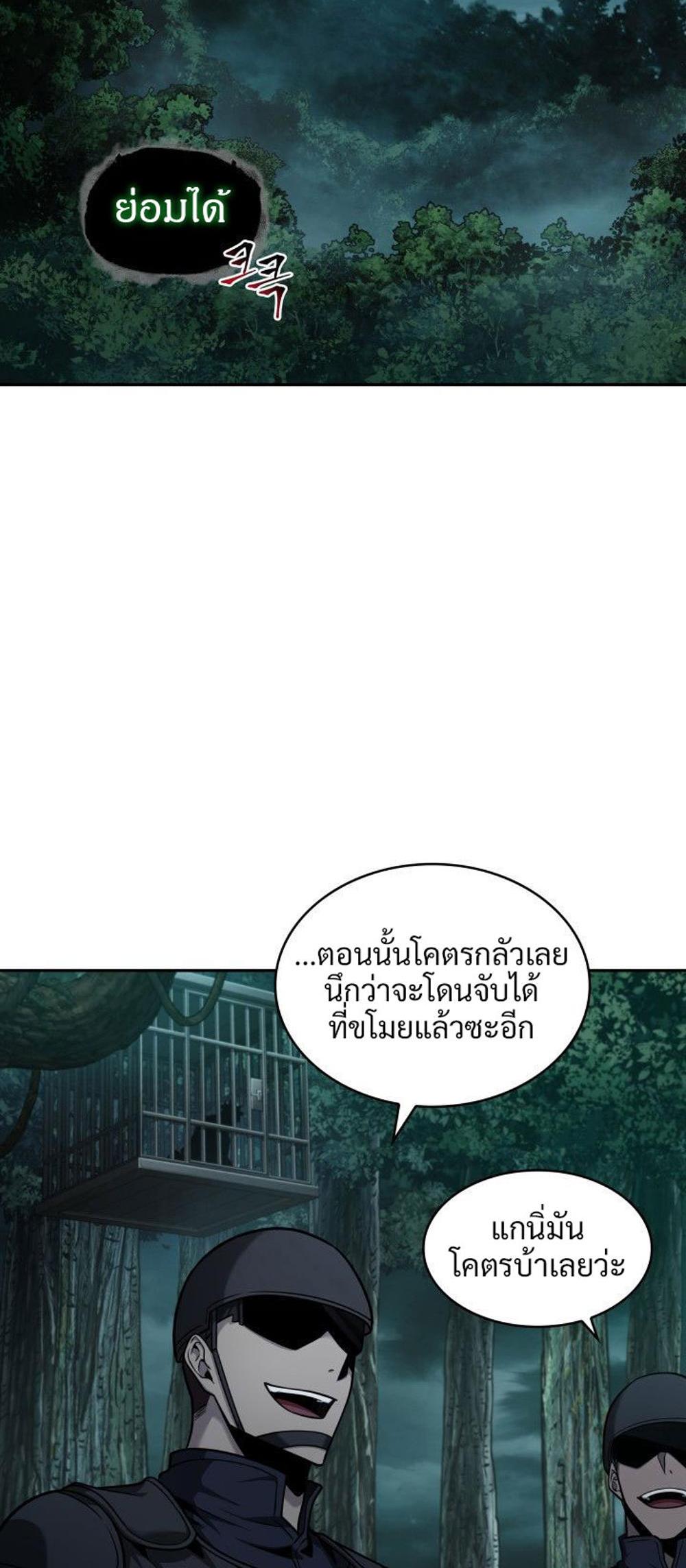 Tomb Raider King แปลไทย