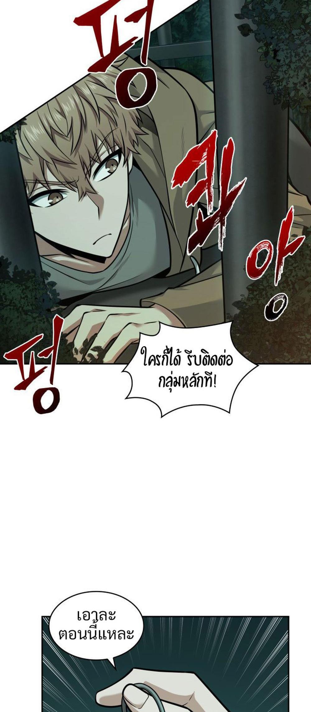 Tomb Raider King แปลไทย