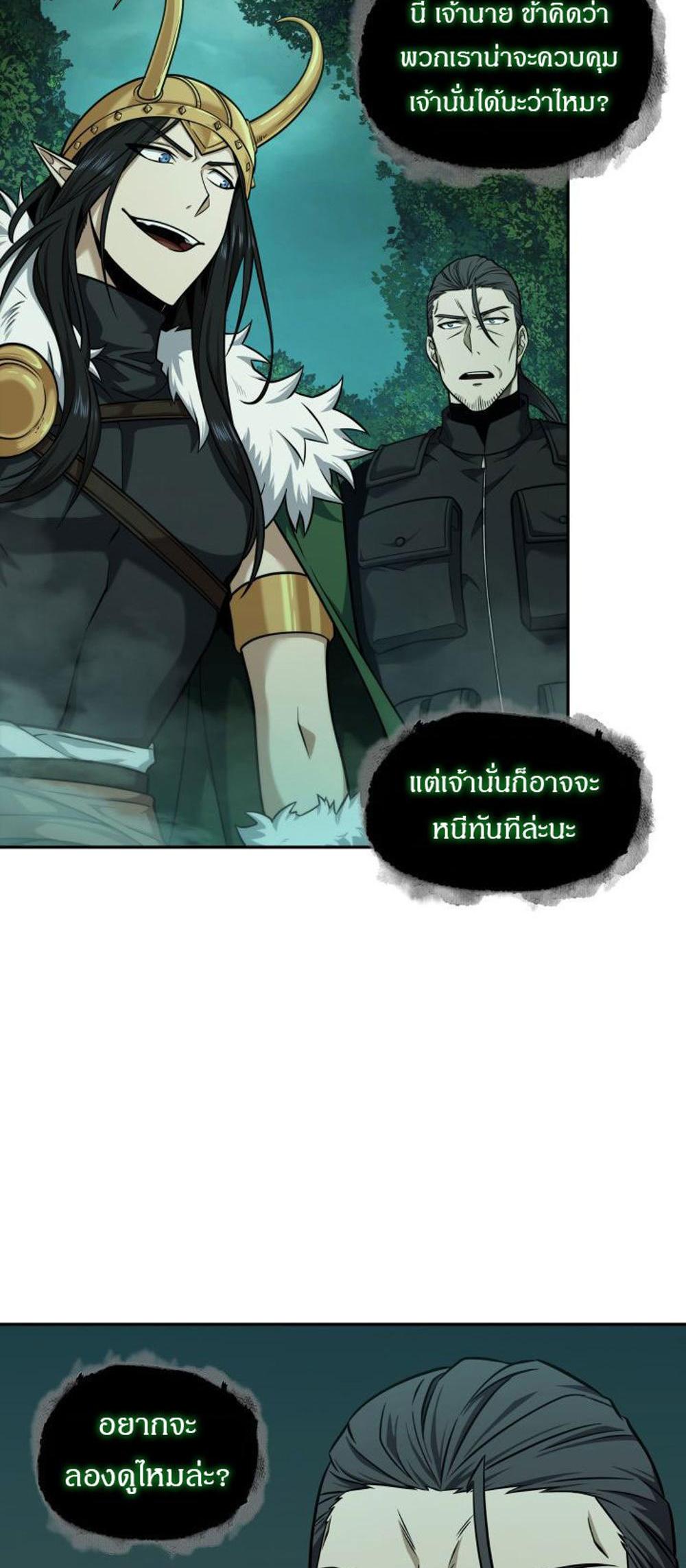 Tomb Raider King แปลไทย