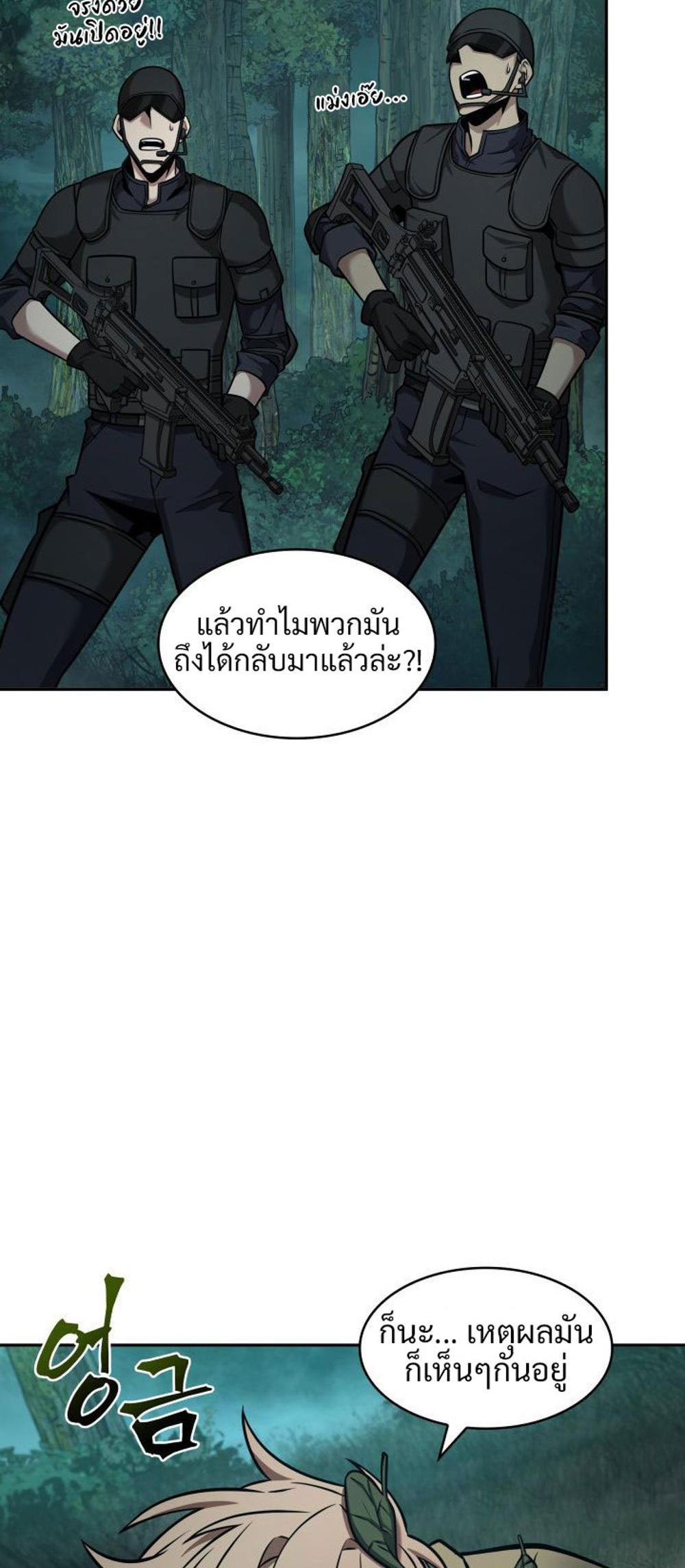 Tomb Raider King แปลไทย