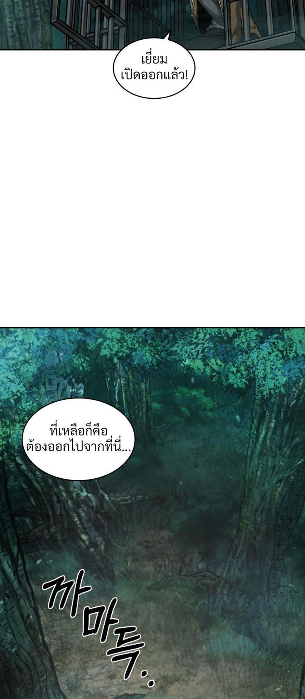 Tomb Raider King แปลไทย