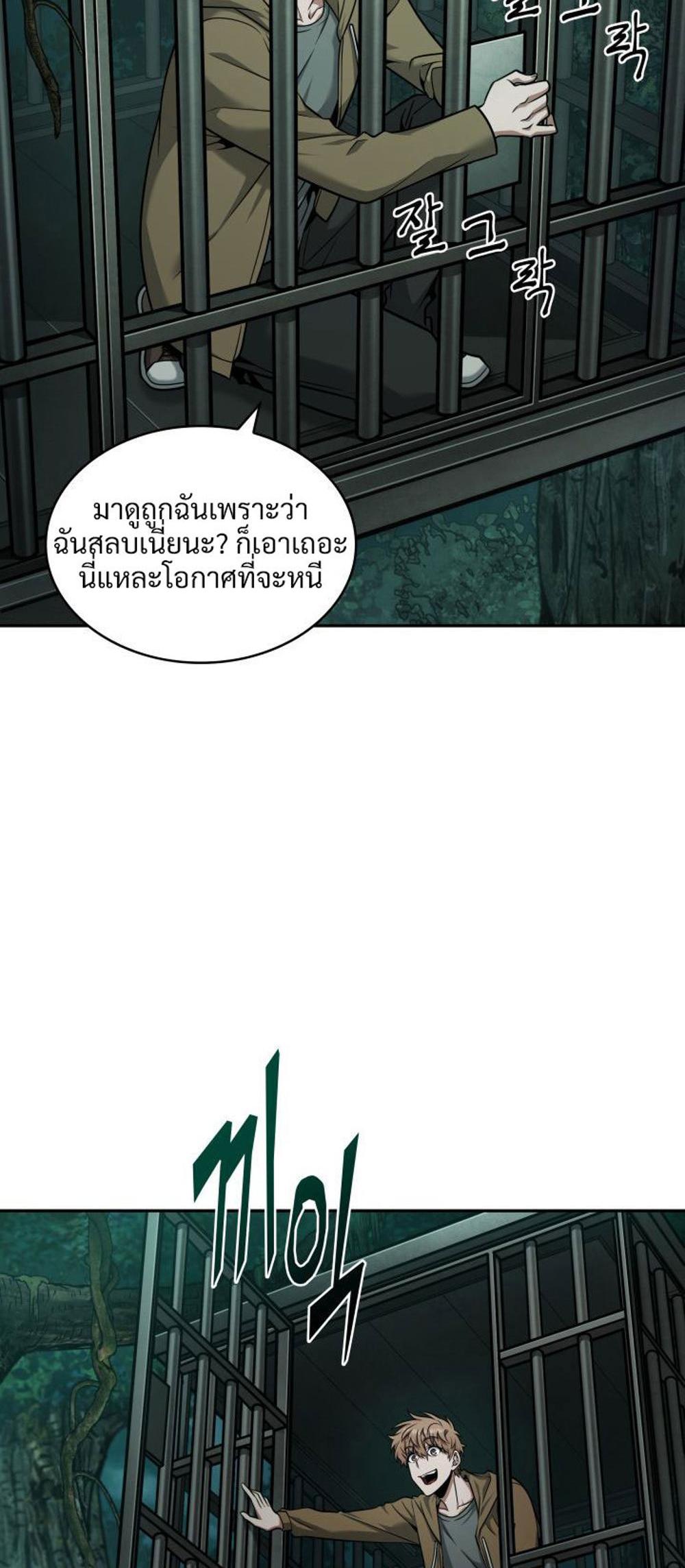 Tomb Raider King แปลไทย