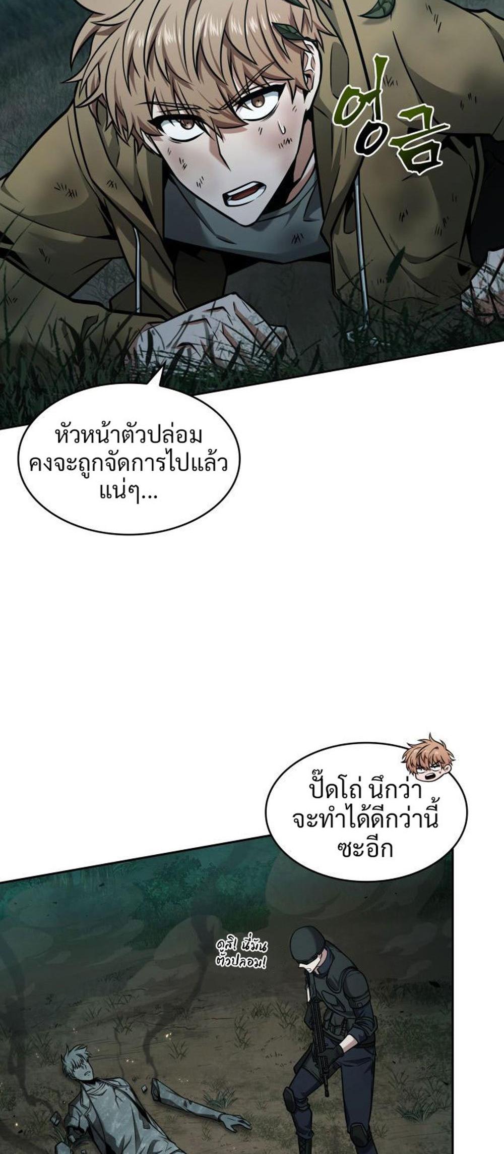 Tomb Raider King แปลไทย