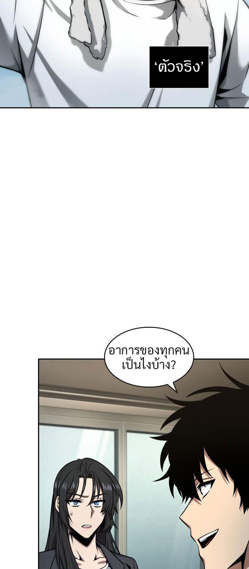 Tomb Raider King แปลไทย