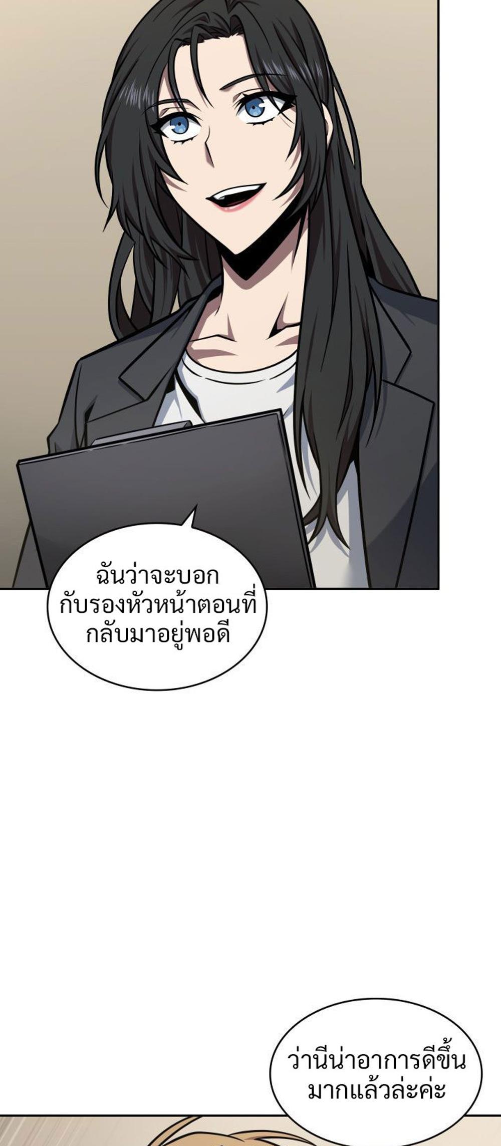 Tomb Raider King แปลไทย