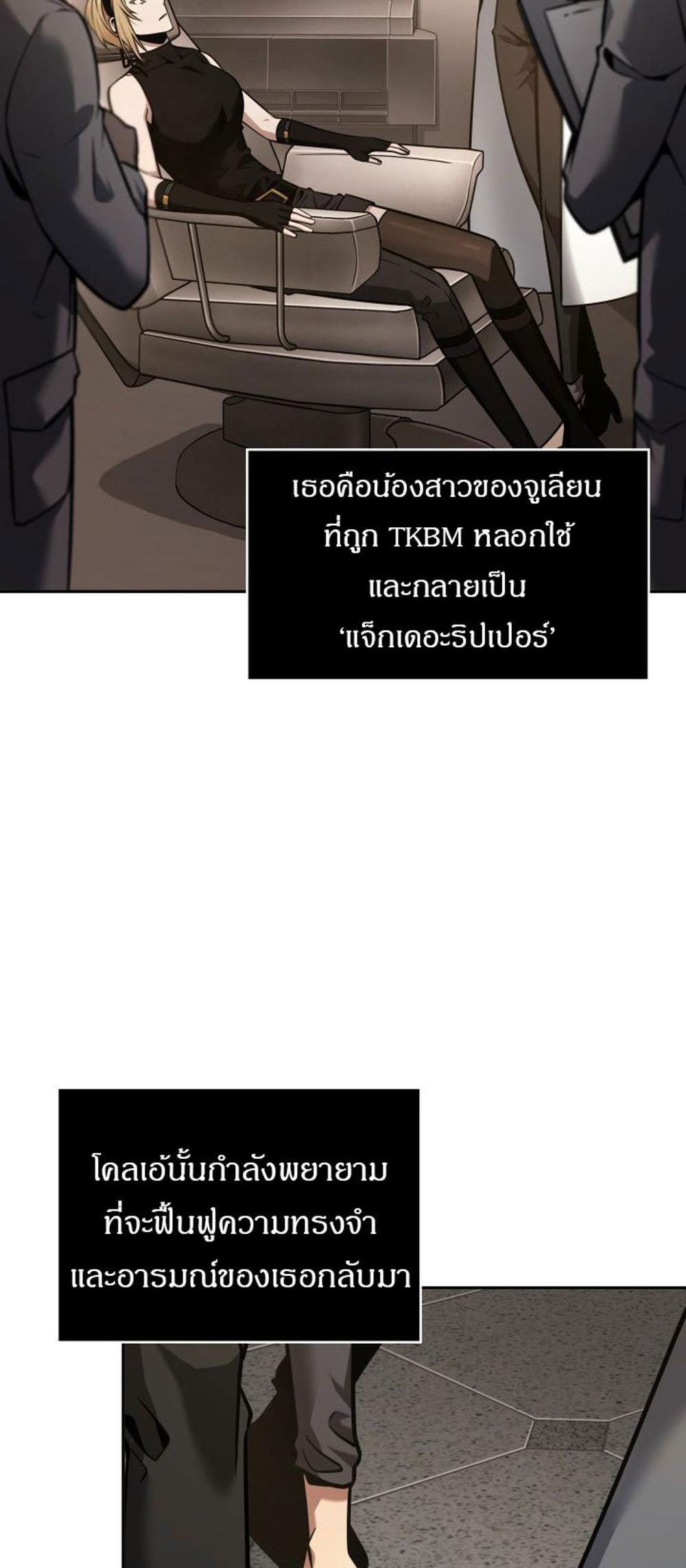 Tomb Raider King แปลไทย