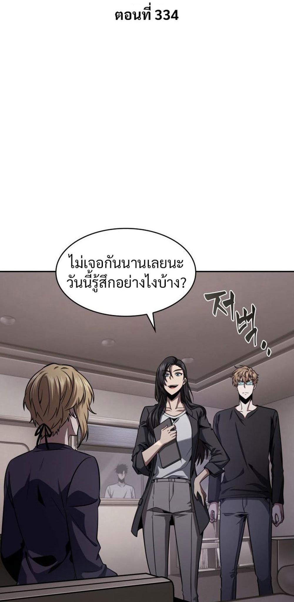 Tomb Raider King แปลไทย