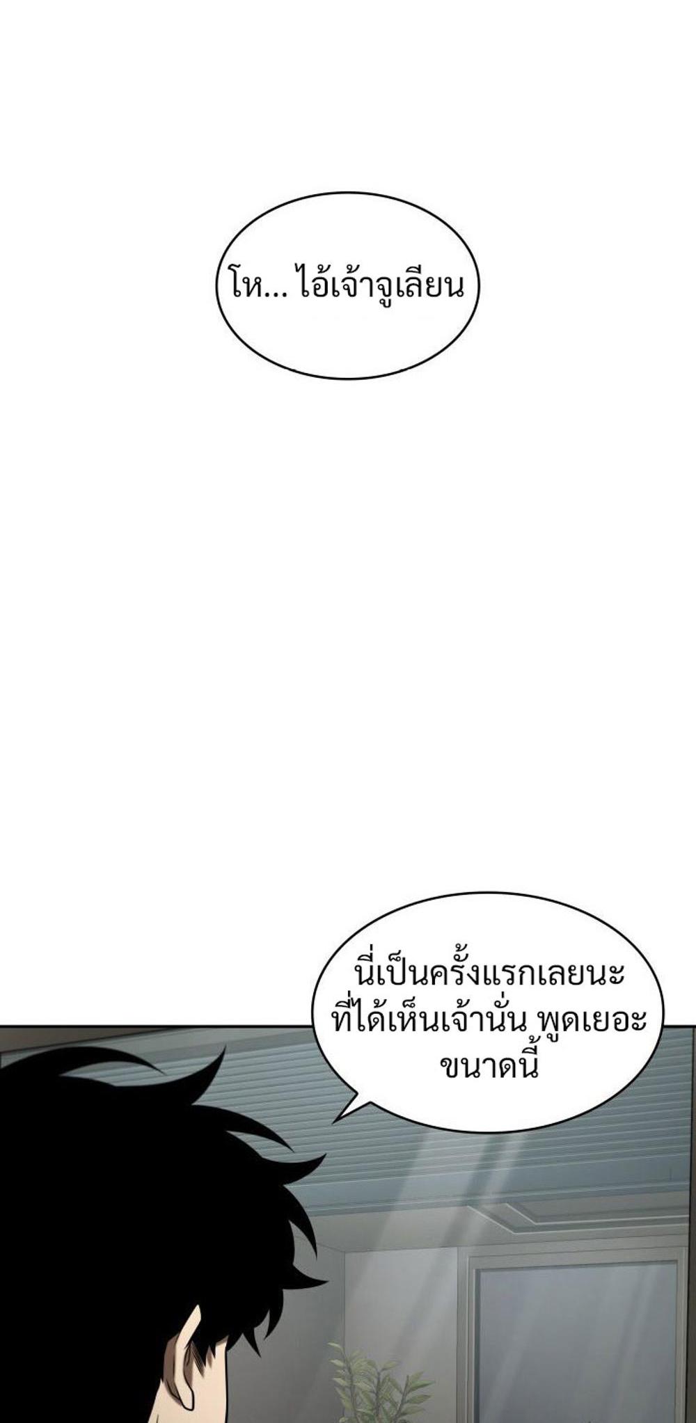 Tomb Raider King แปลไทย