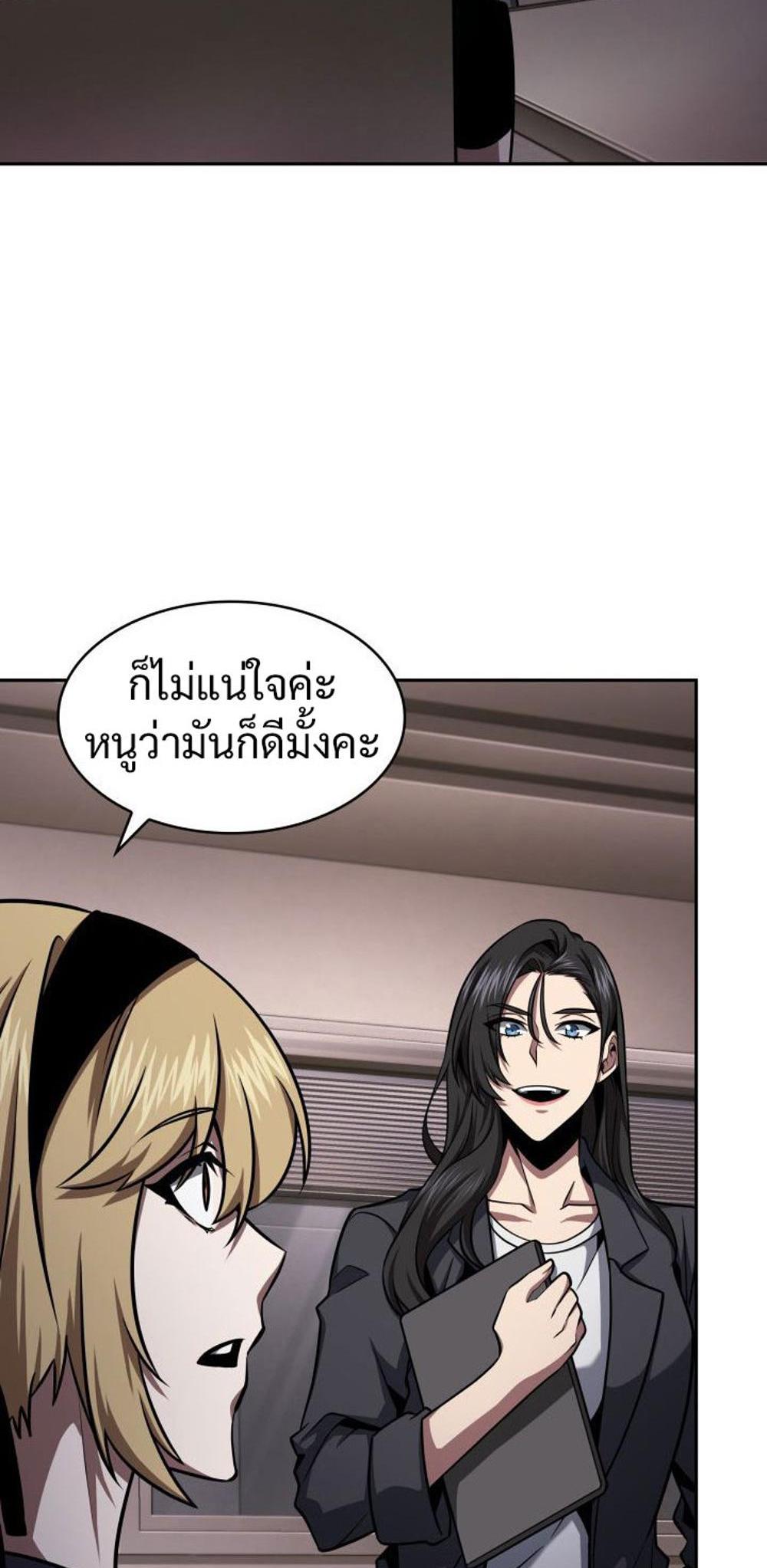 Tomb Raider King แปลไทย