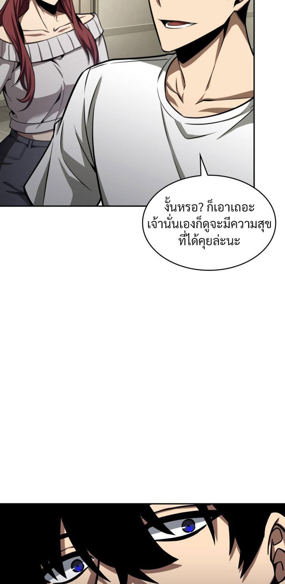 Tomb Raider King แปลไทย