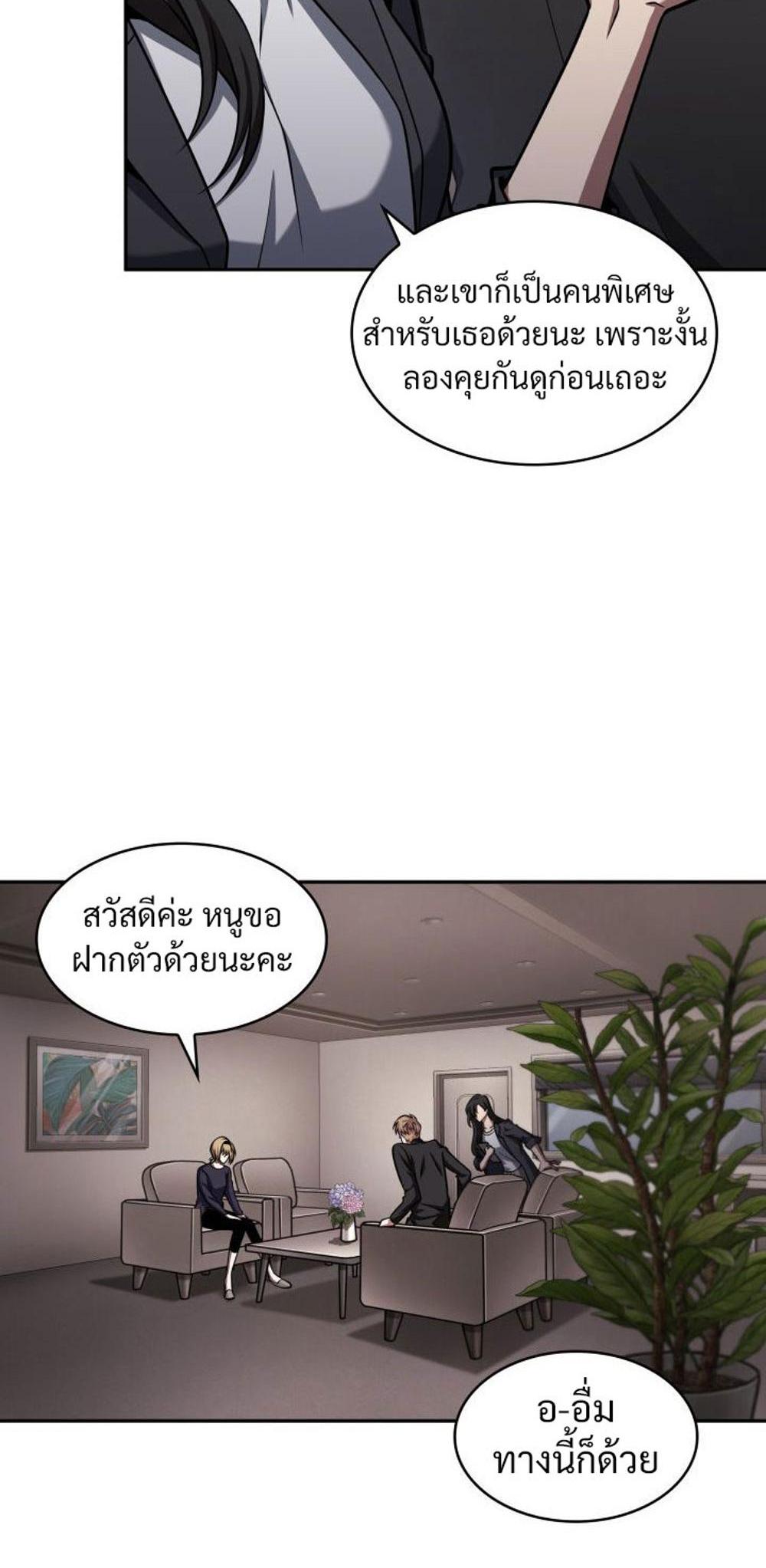 Tomb Raider King แปลไทย