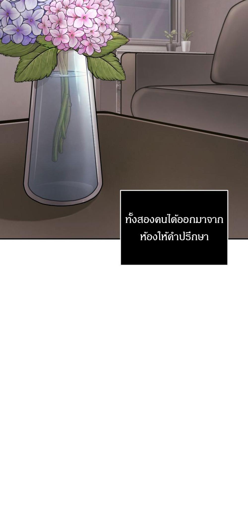 Tomb Raider King แปลไทย