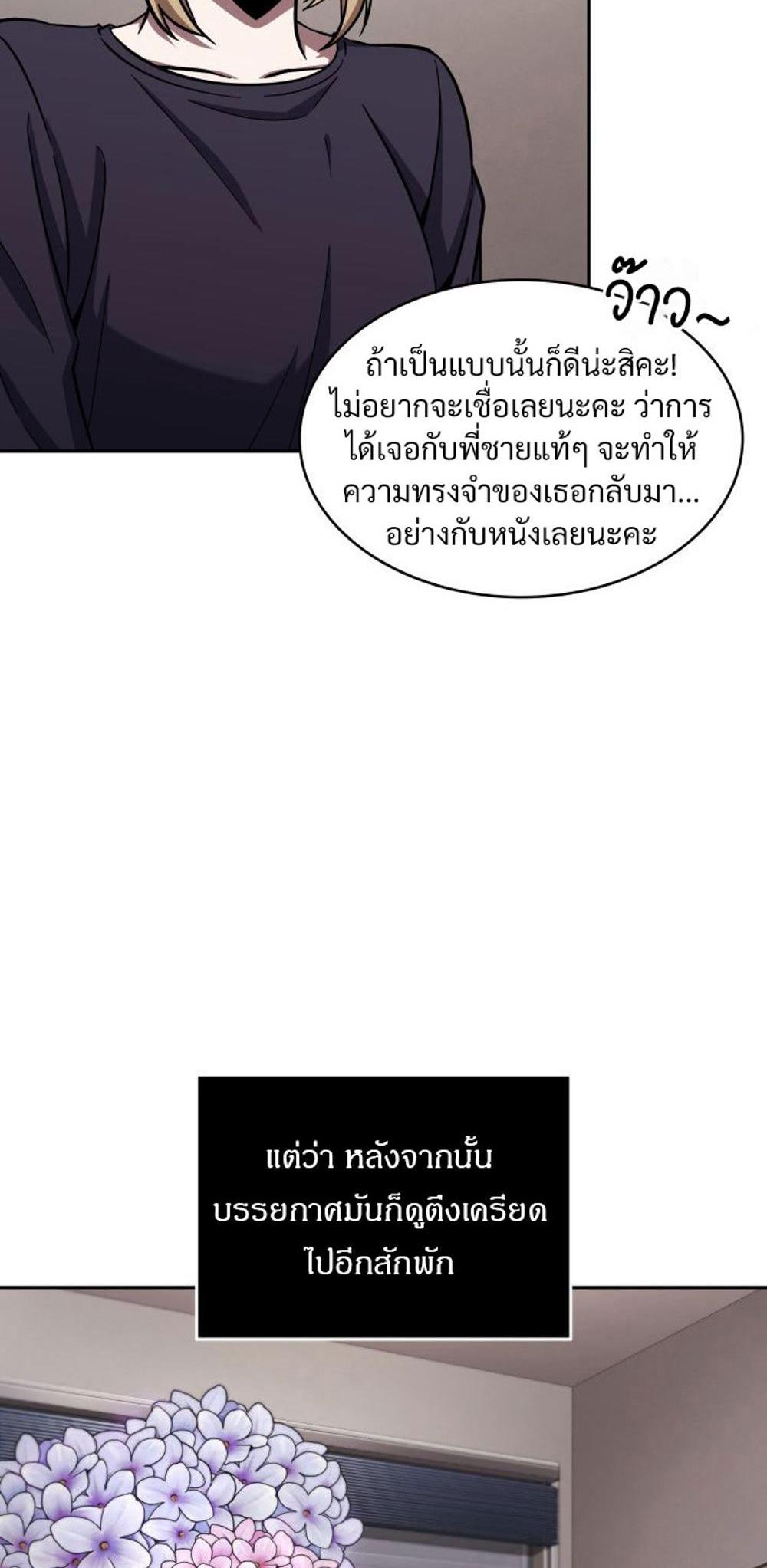 Tomb Raider King แปลไทย