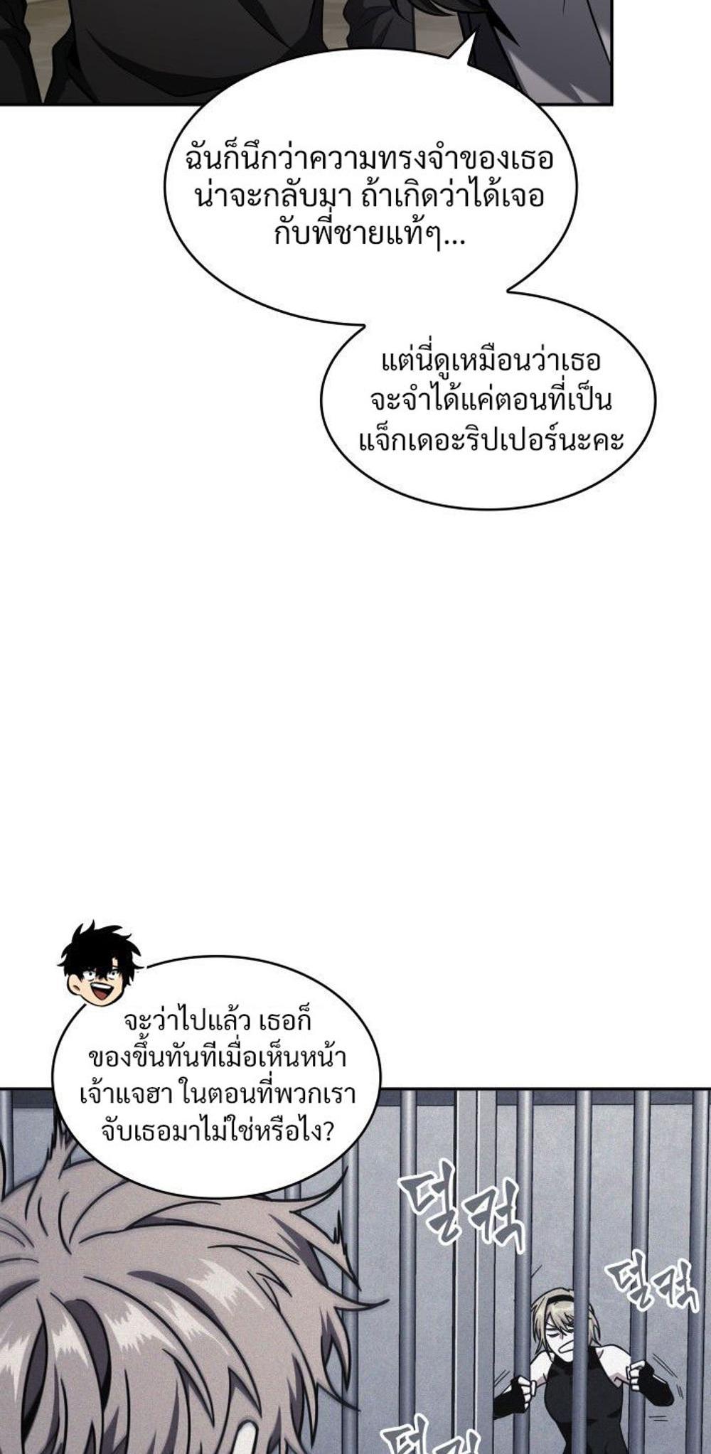 Tomb Raider King แปลไทย