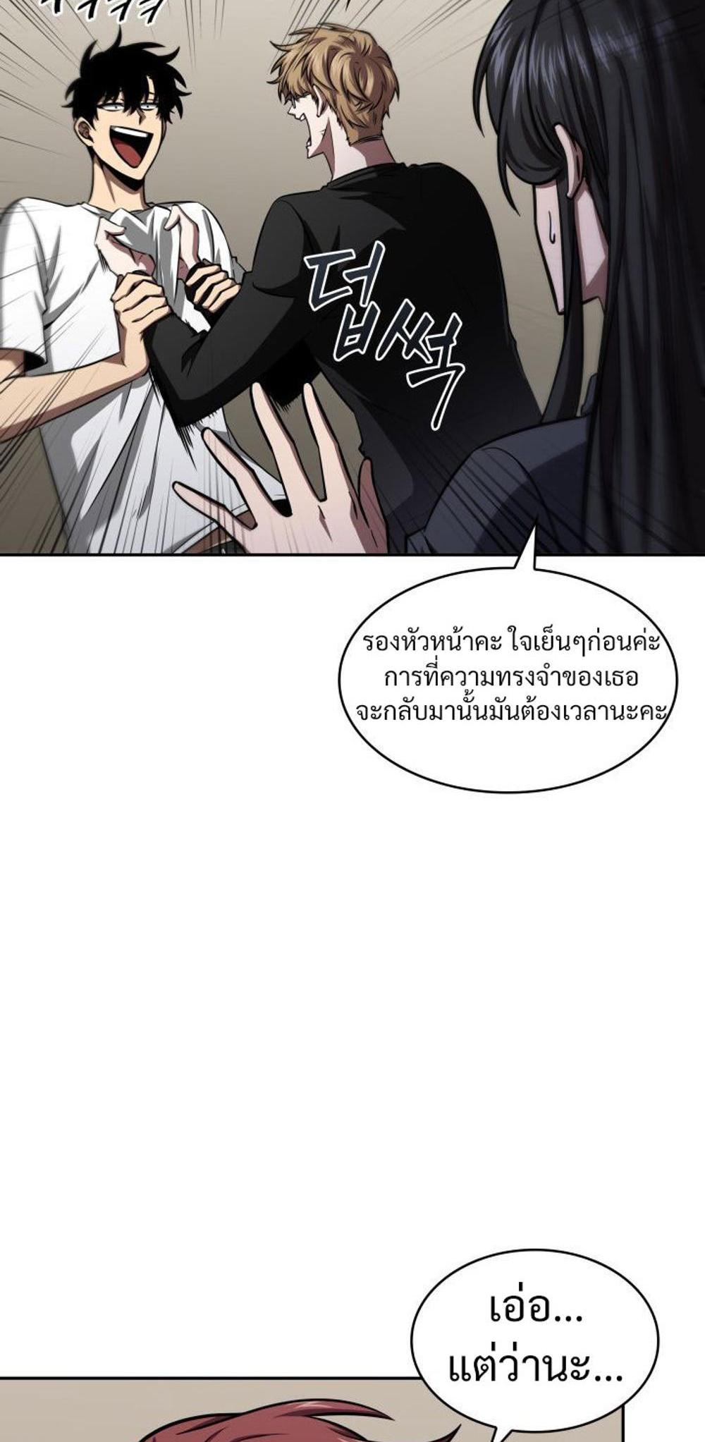 Tomb Raider King แปลไทย