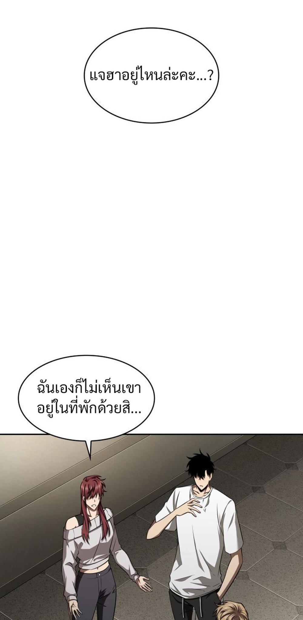 Tomb Raider King แปลไทย