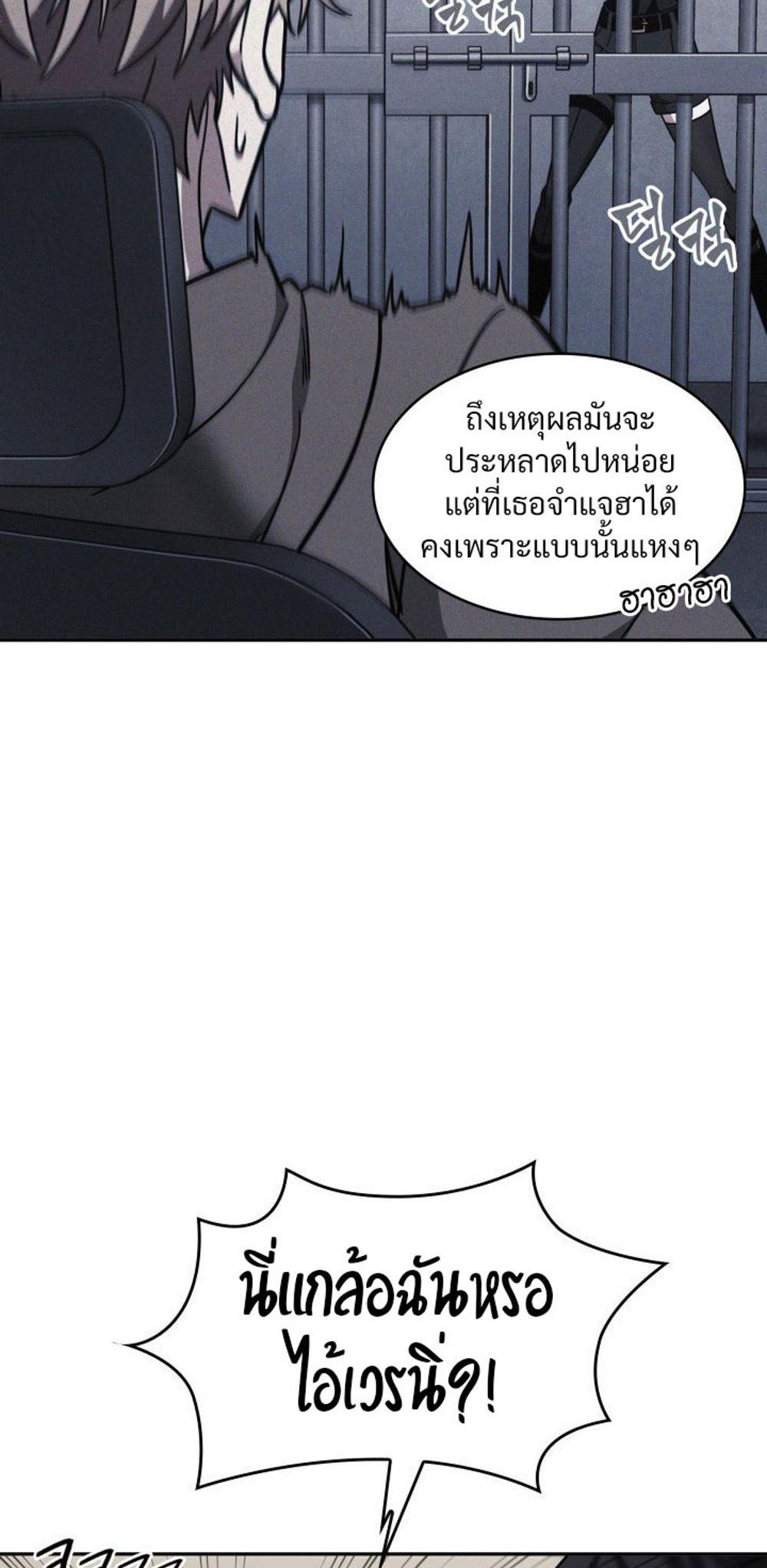 Tomb Raider King แปลไทย