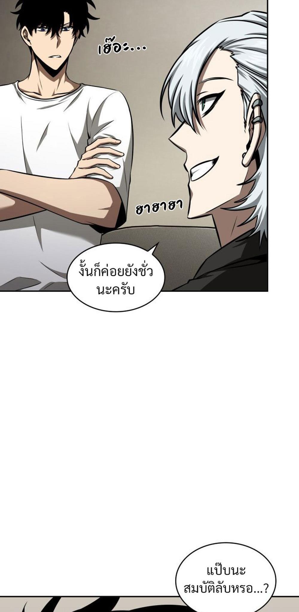 Tomb Raider King แปลไทย