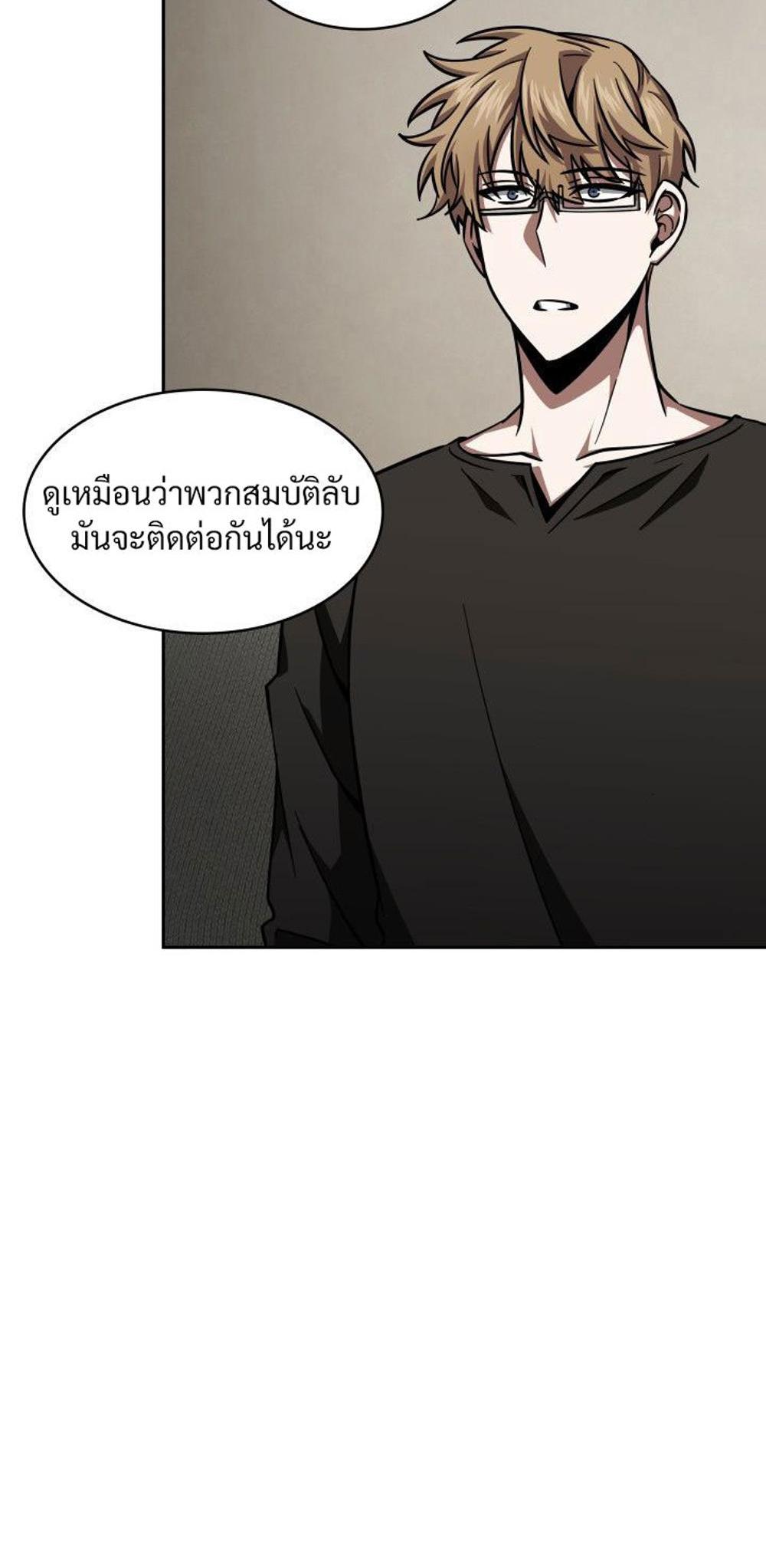 Tomb Raider King แปลไทย